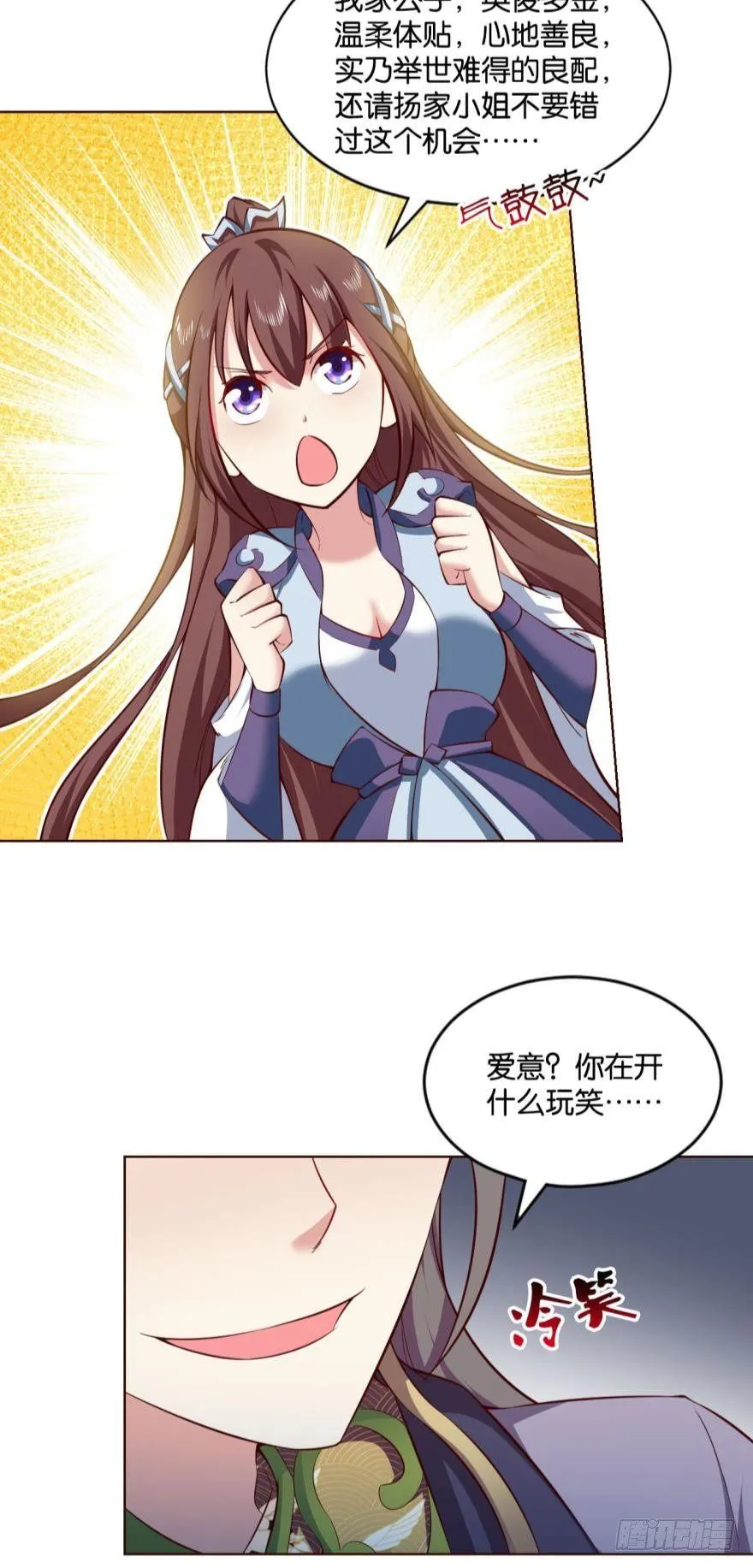 谈崩专家 第20页
