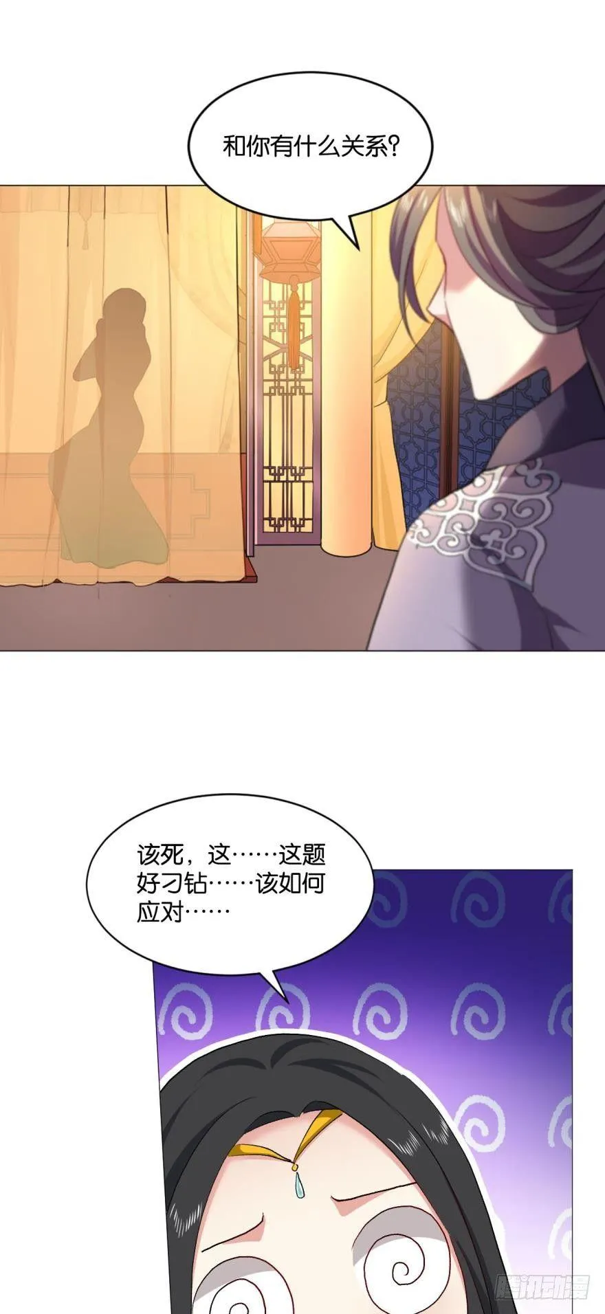 谈崩专家 第23页
