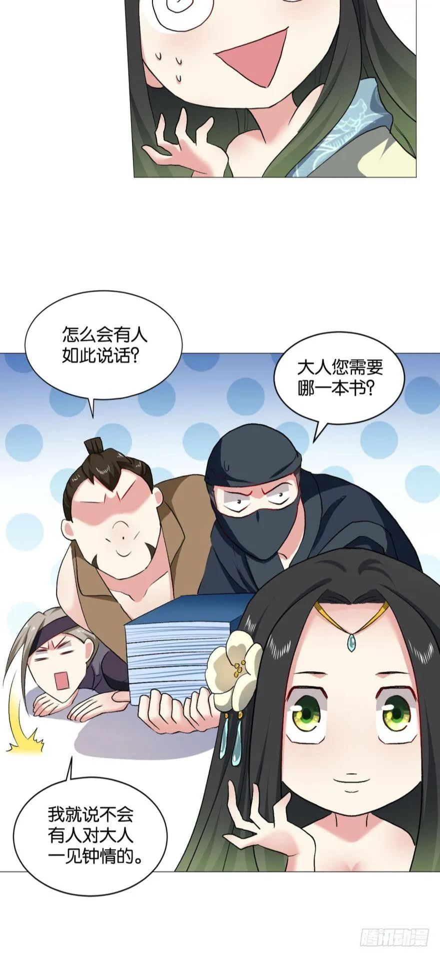 谈崩专家 第24页