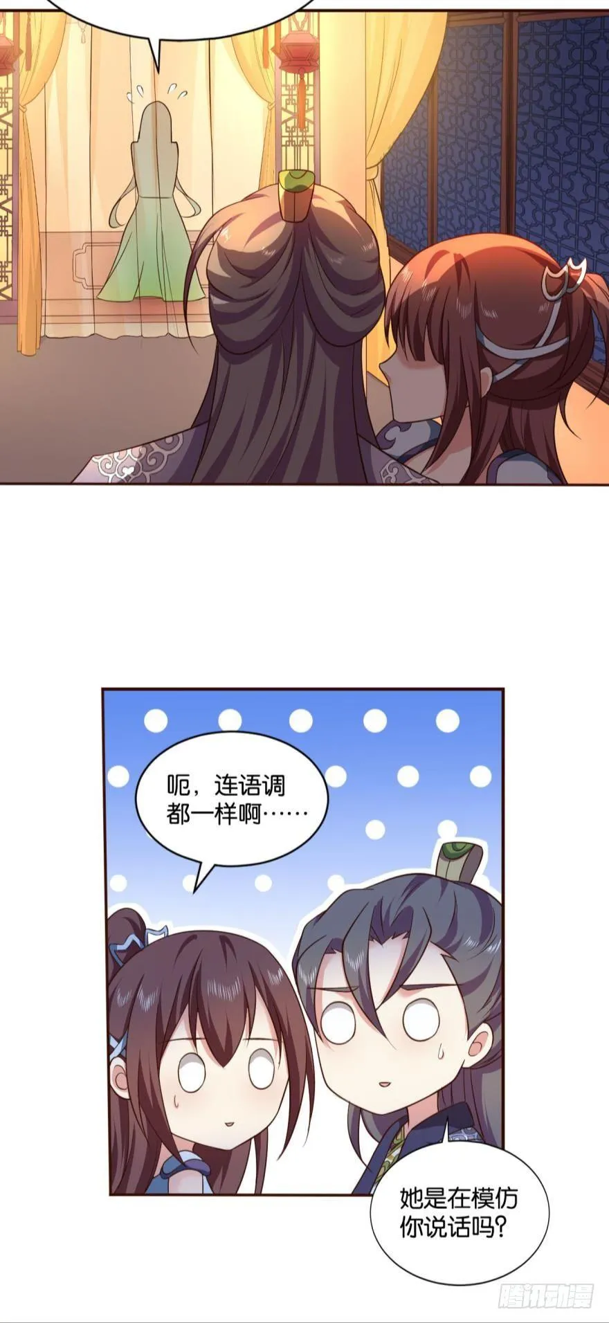 谈崩专家 第26页