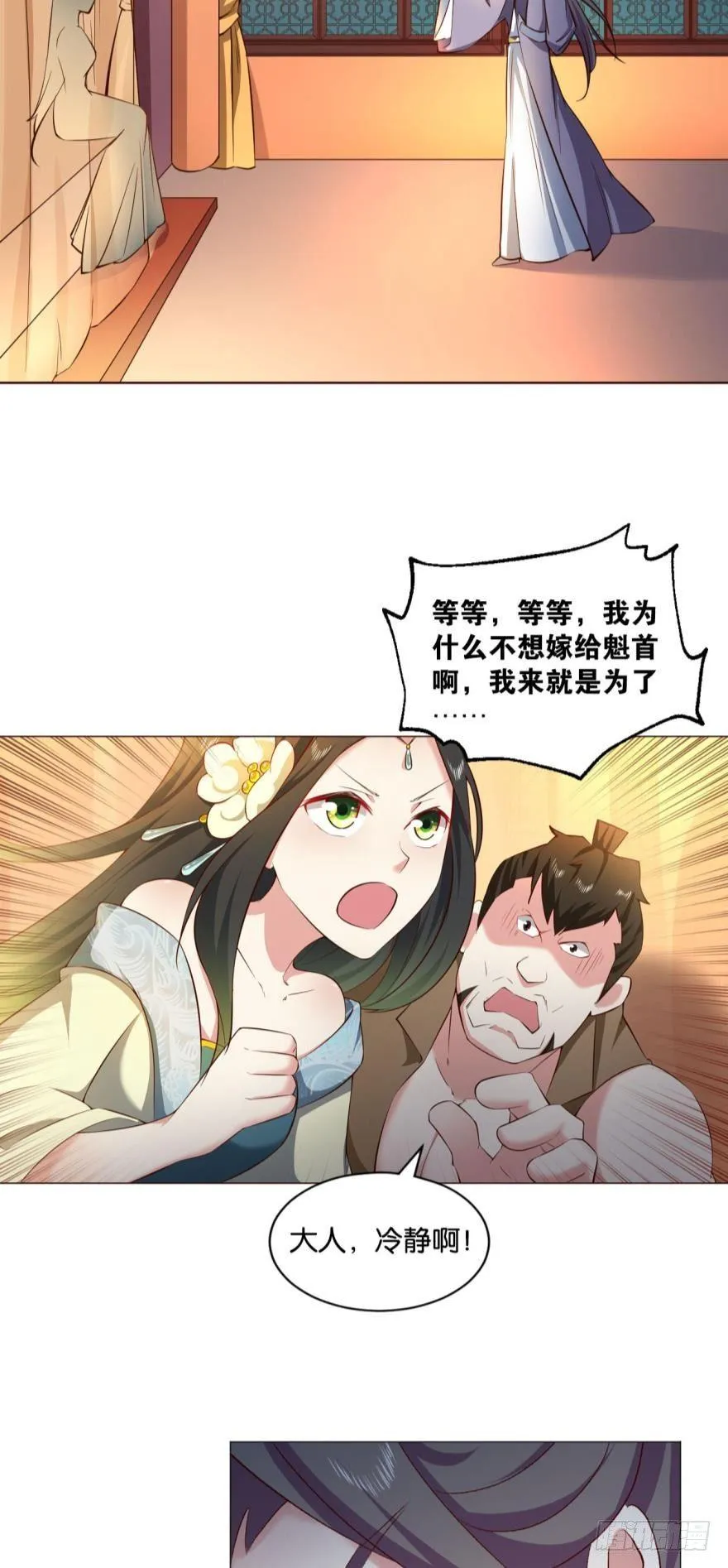 谈崩专家 第30页