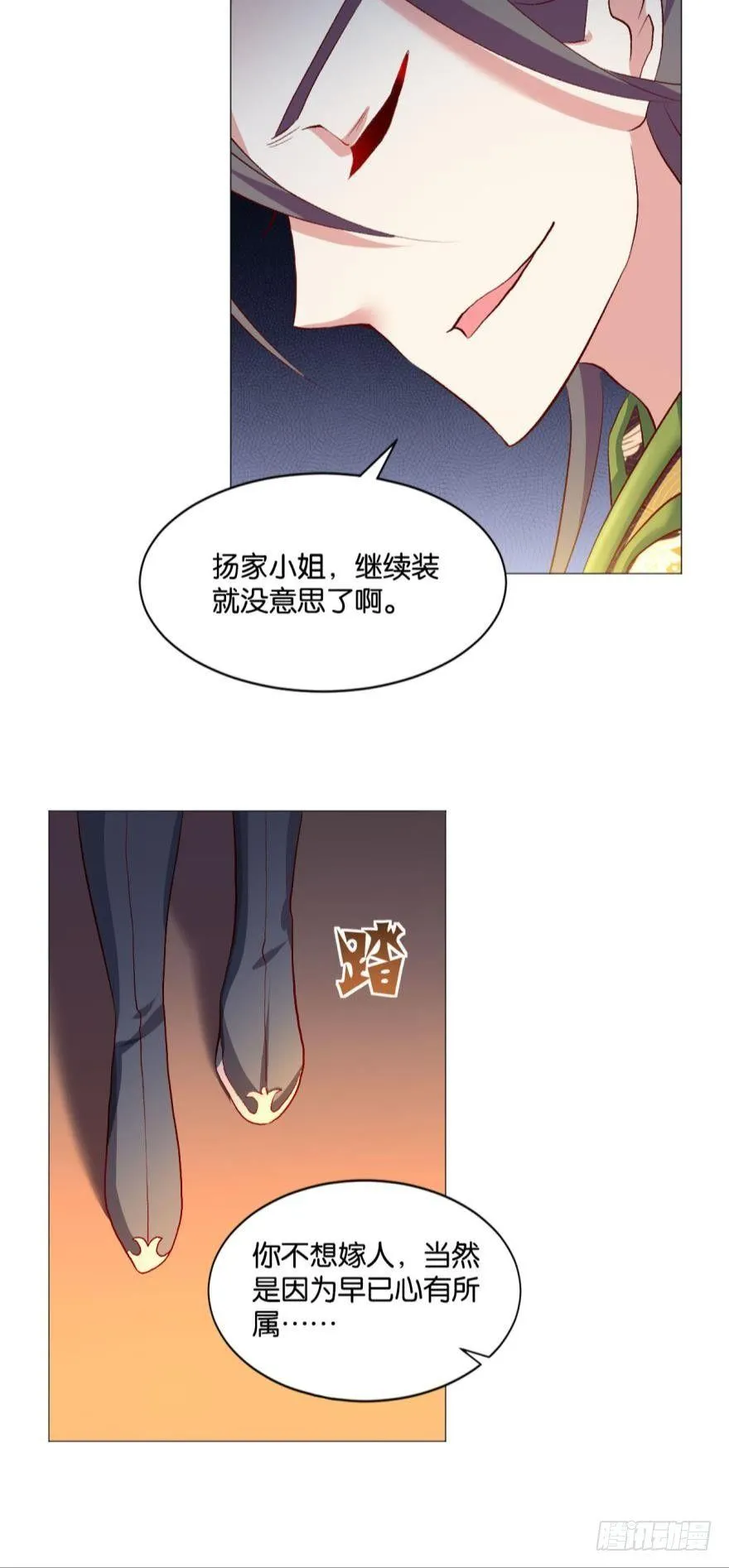 谈崩专家 第31页