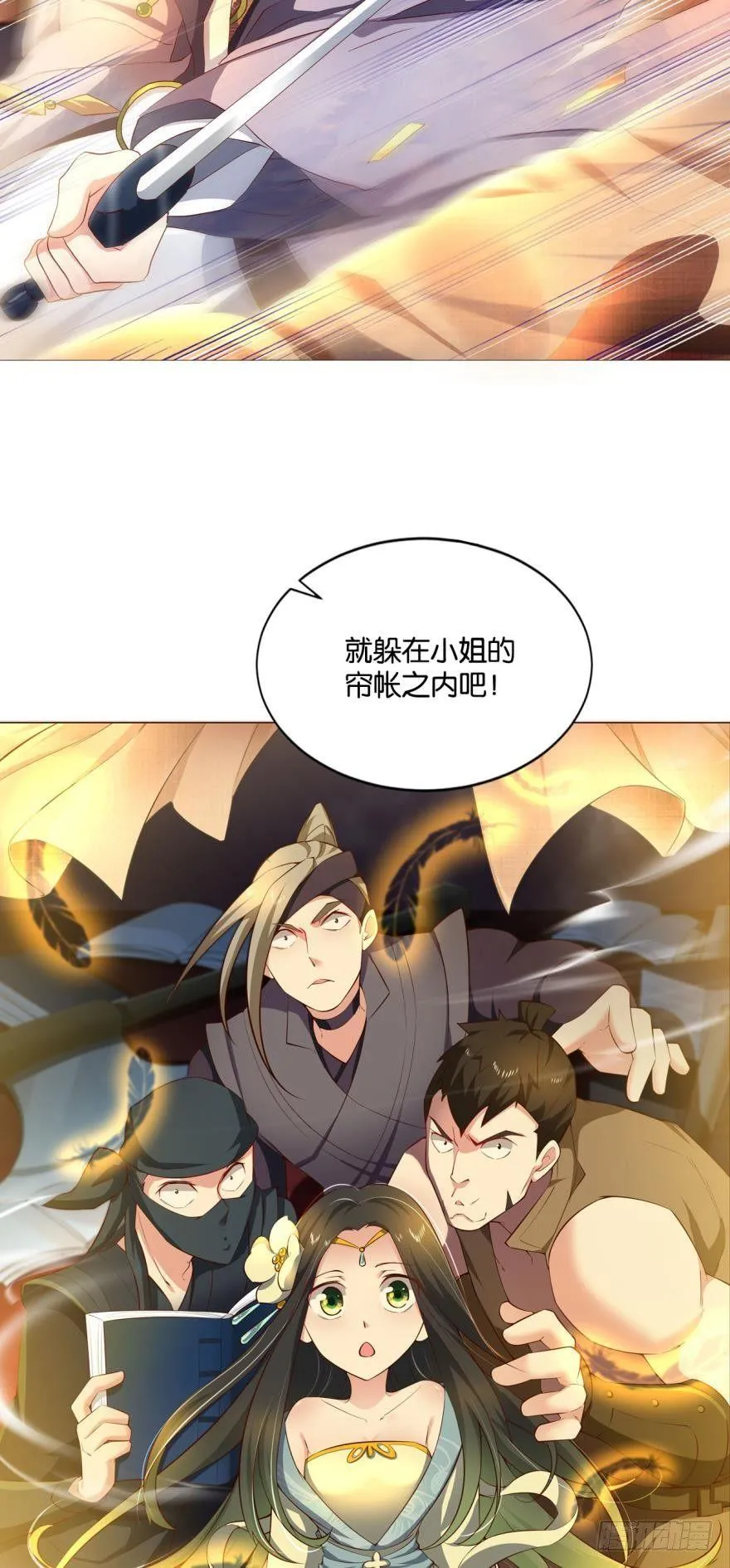 谈崩专家 第33页