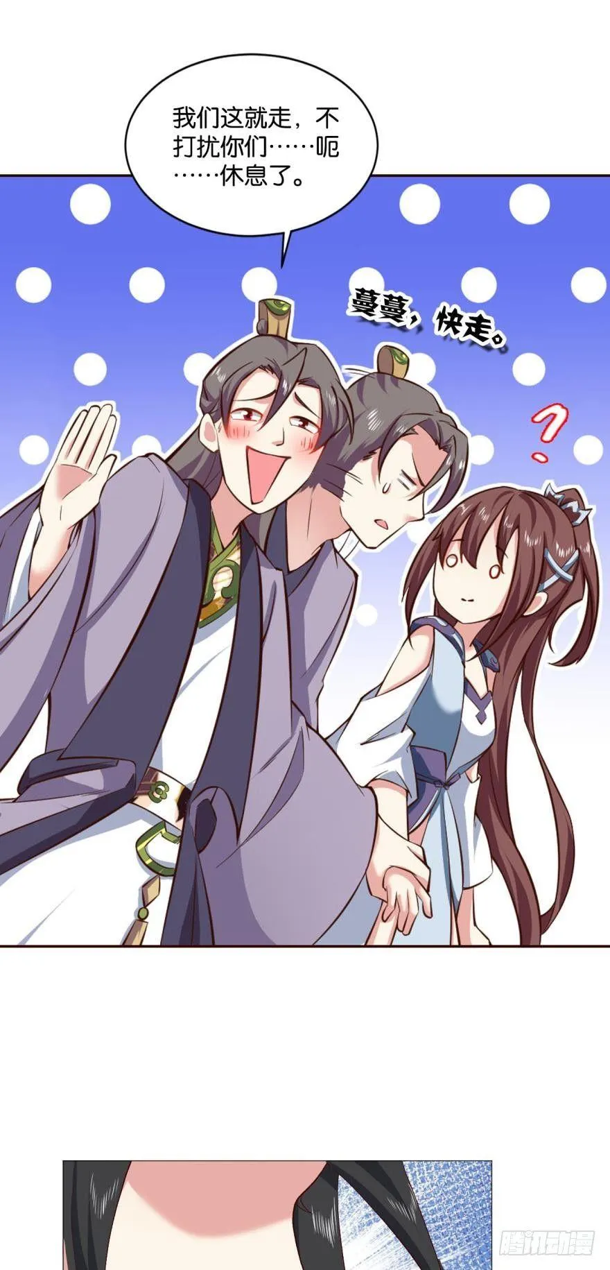 谈崩专家 第37页