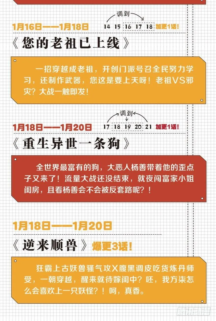 谈崩专家 第42页