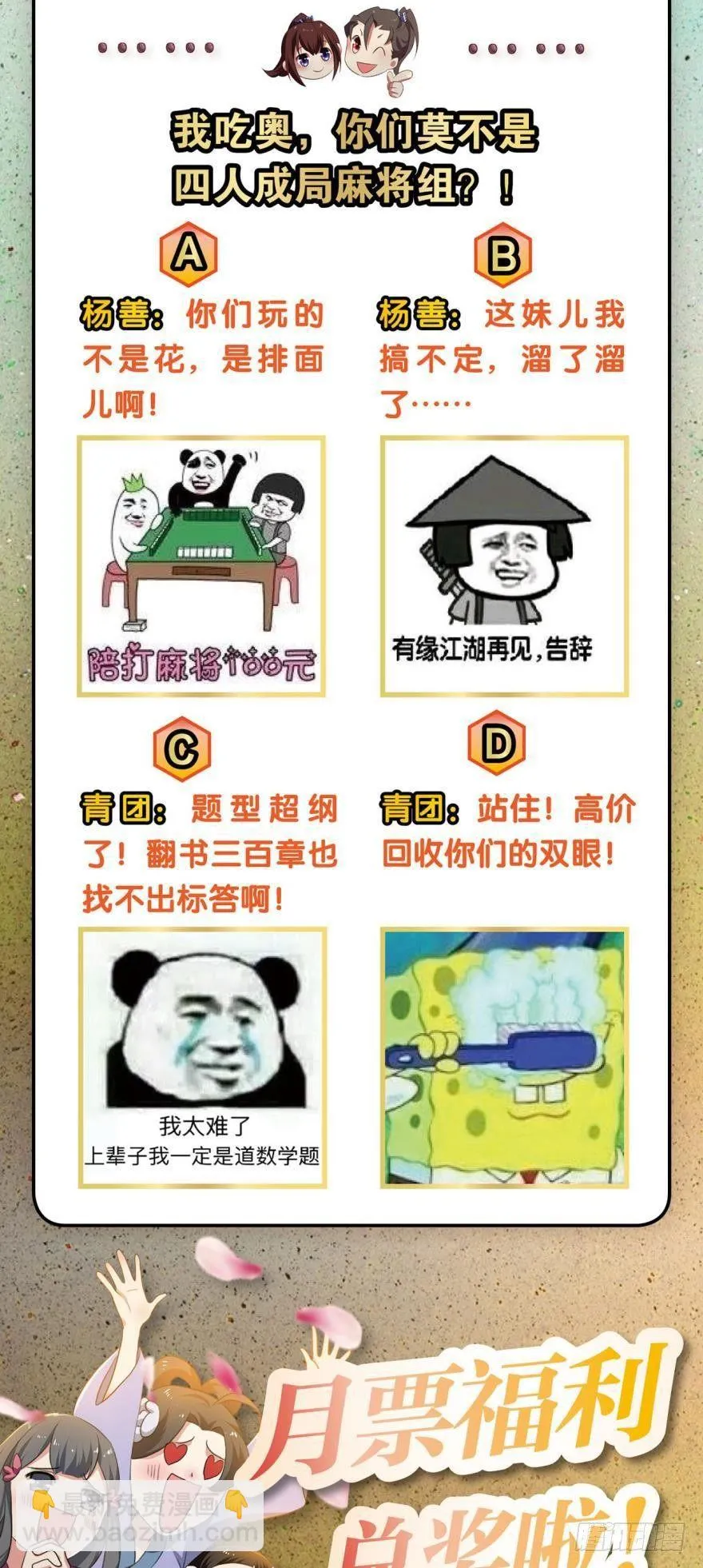 谈崩专家 第43页