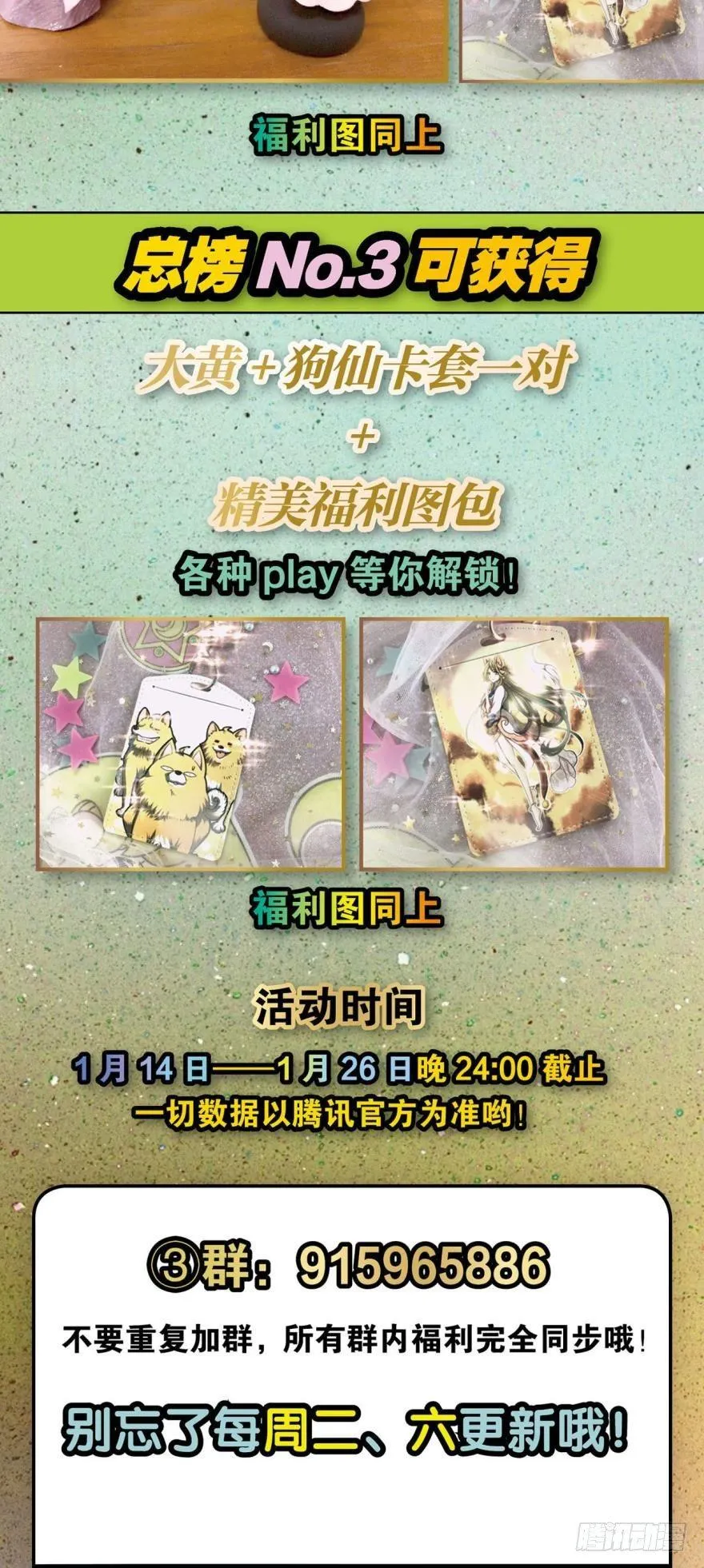 谈崩专家 第46页