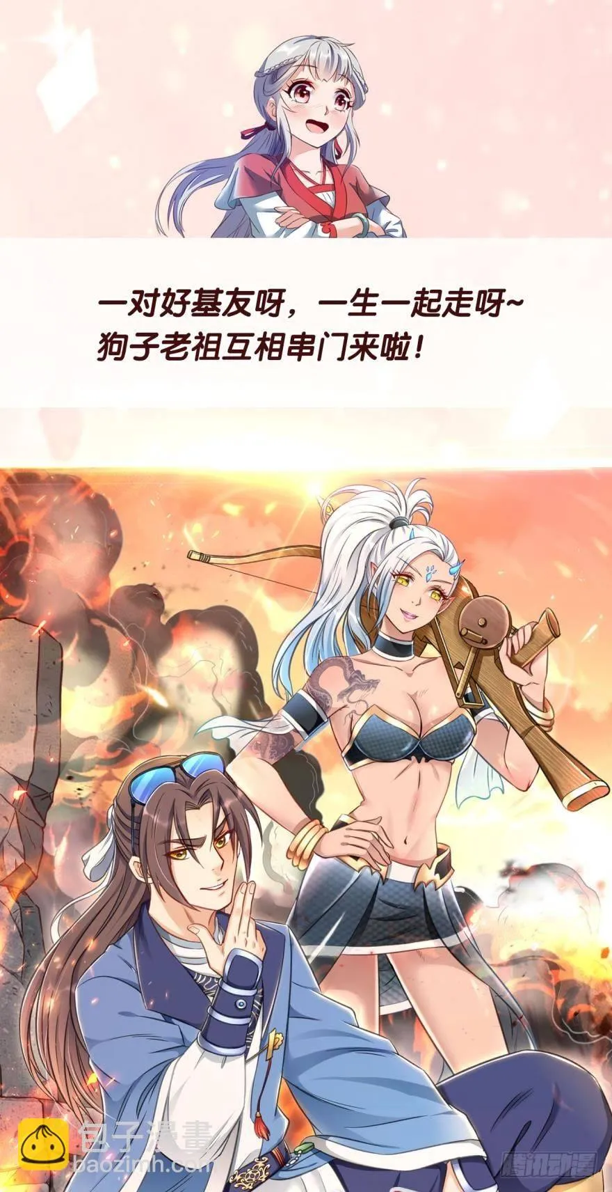 谈崩专家 第47页