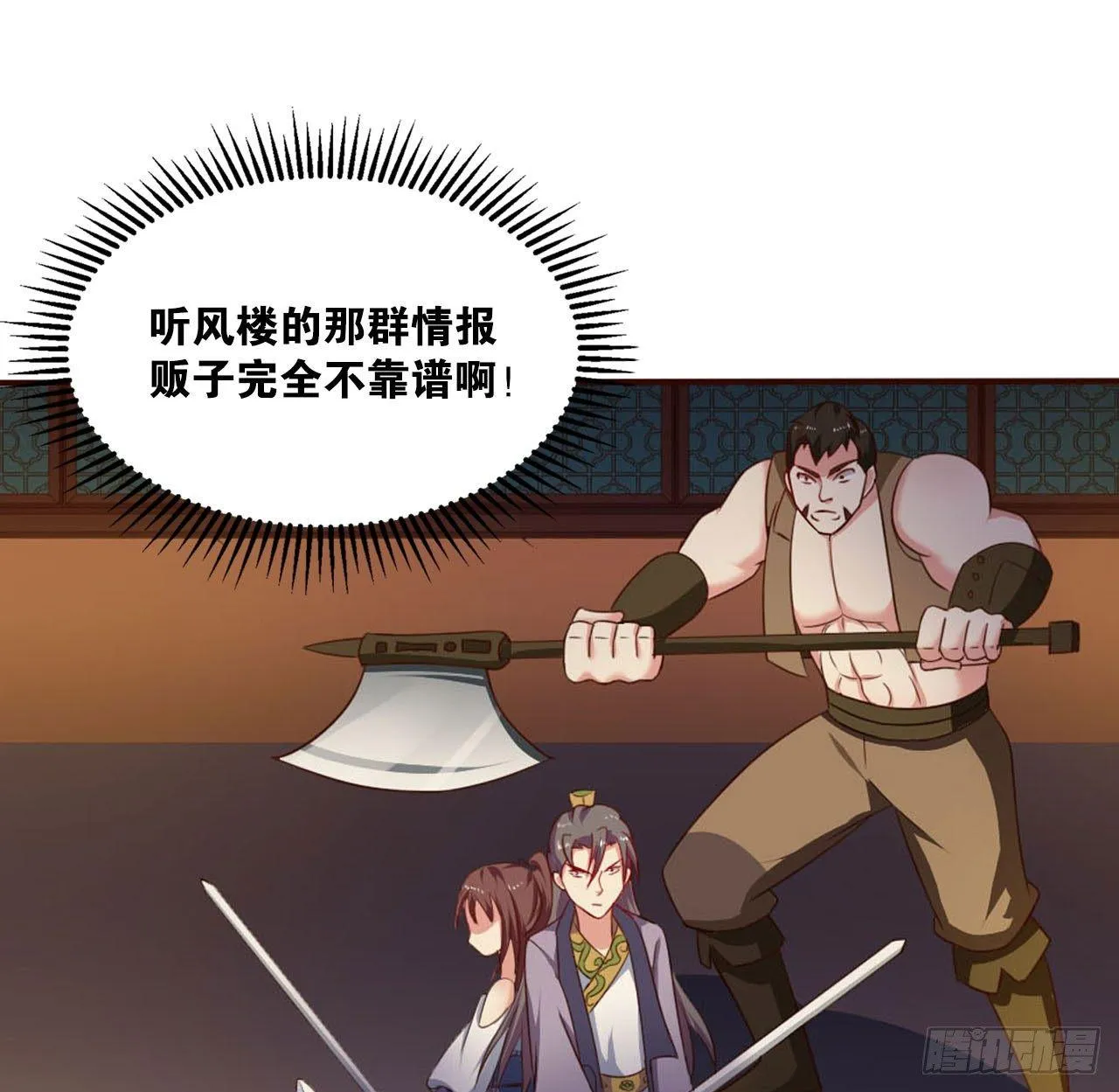 私定终身 第2页