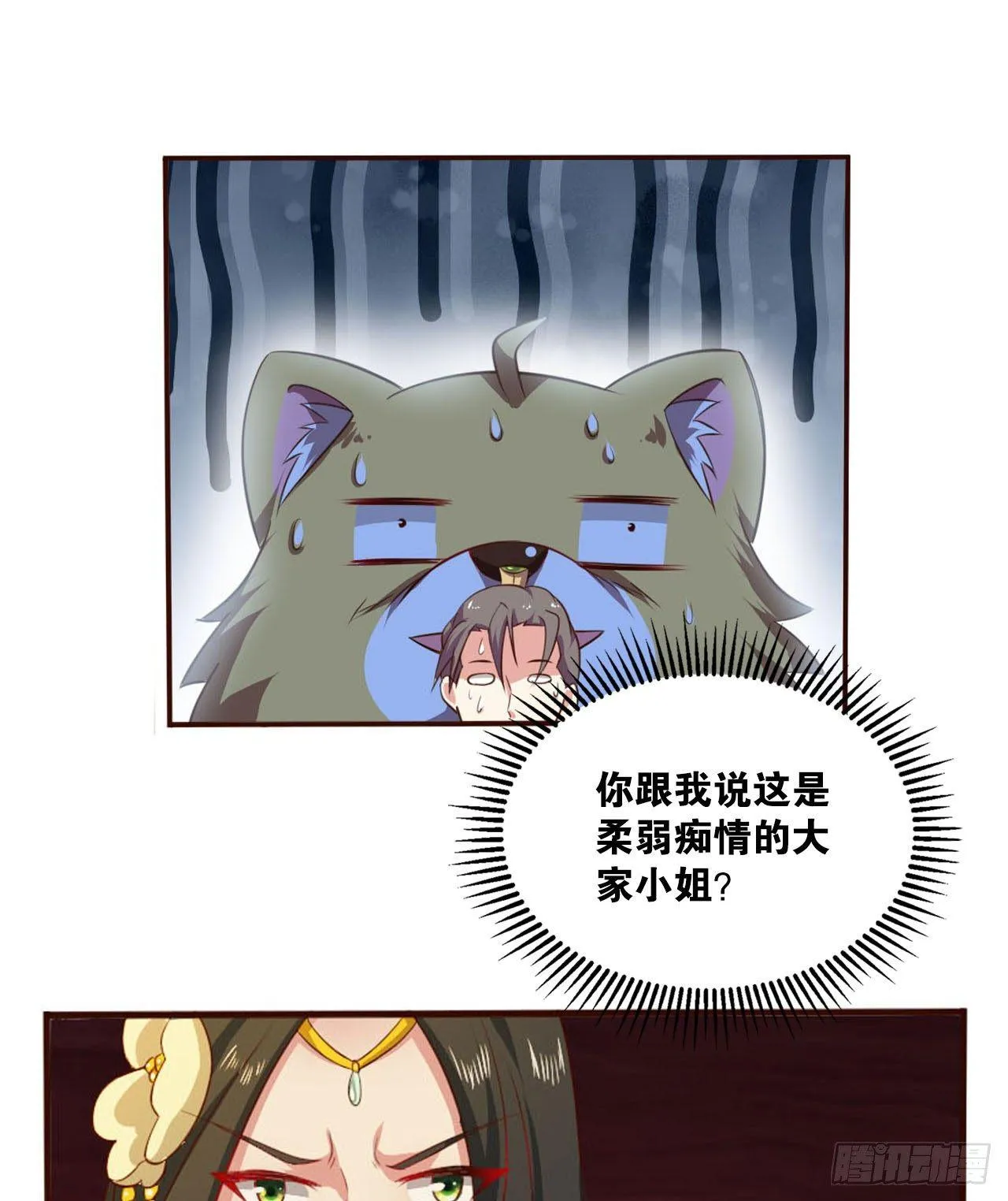 私定终身 第4页
