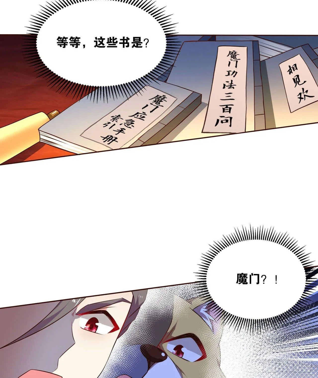 私定终身 第6页