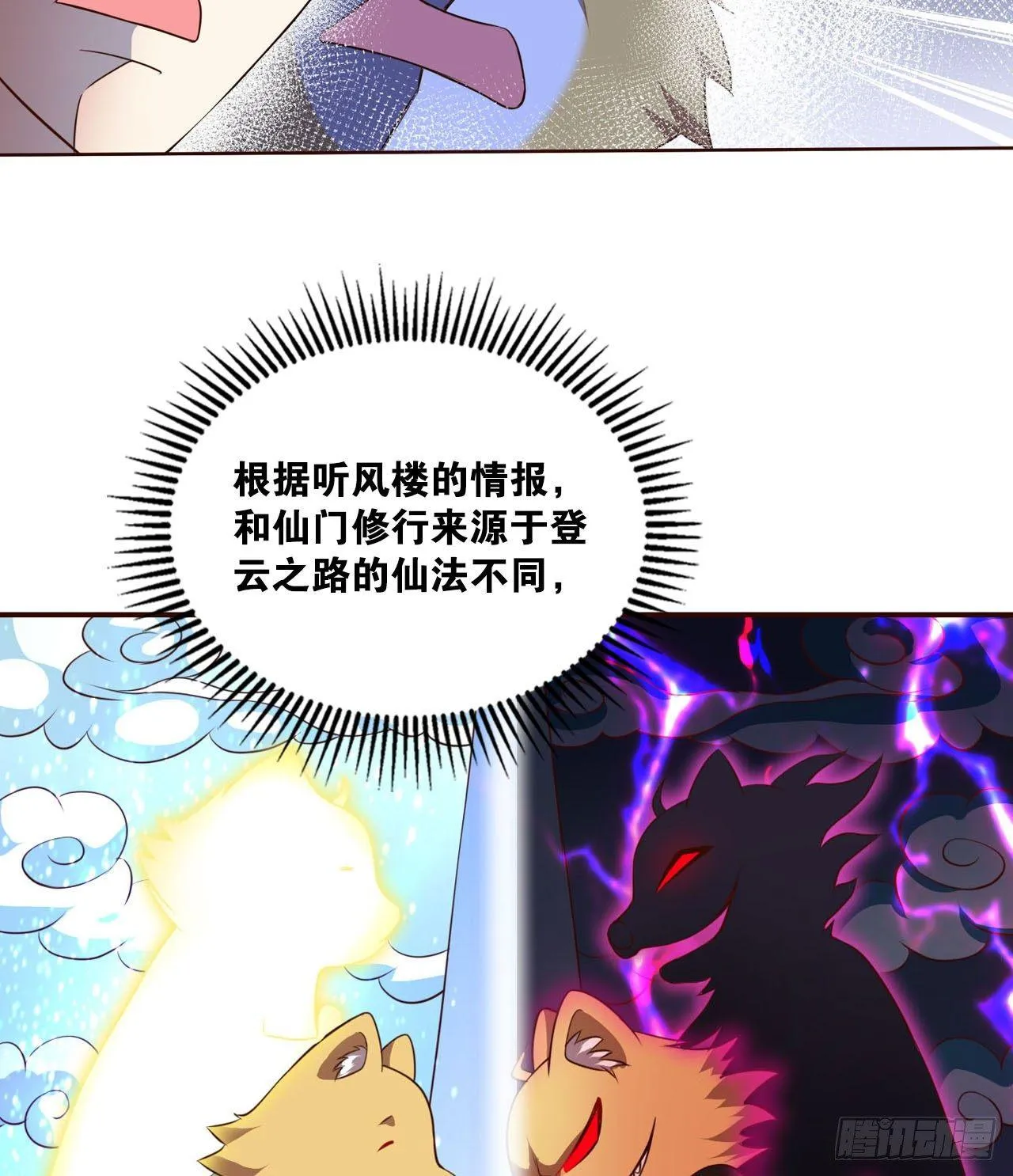 私定终身 第7页
