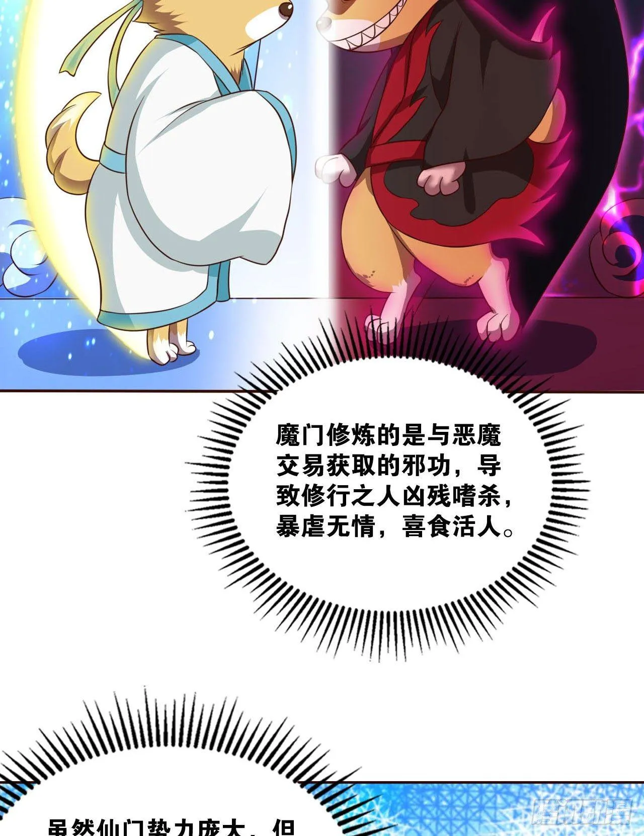 私定终身 第8页