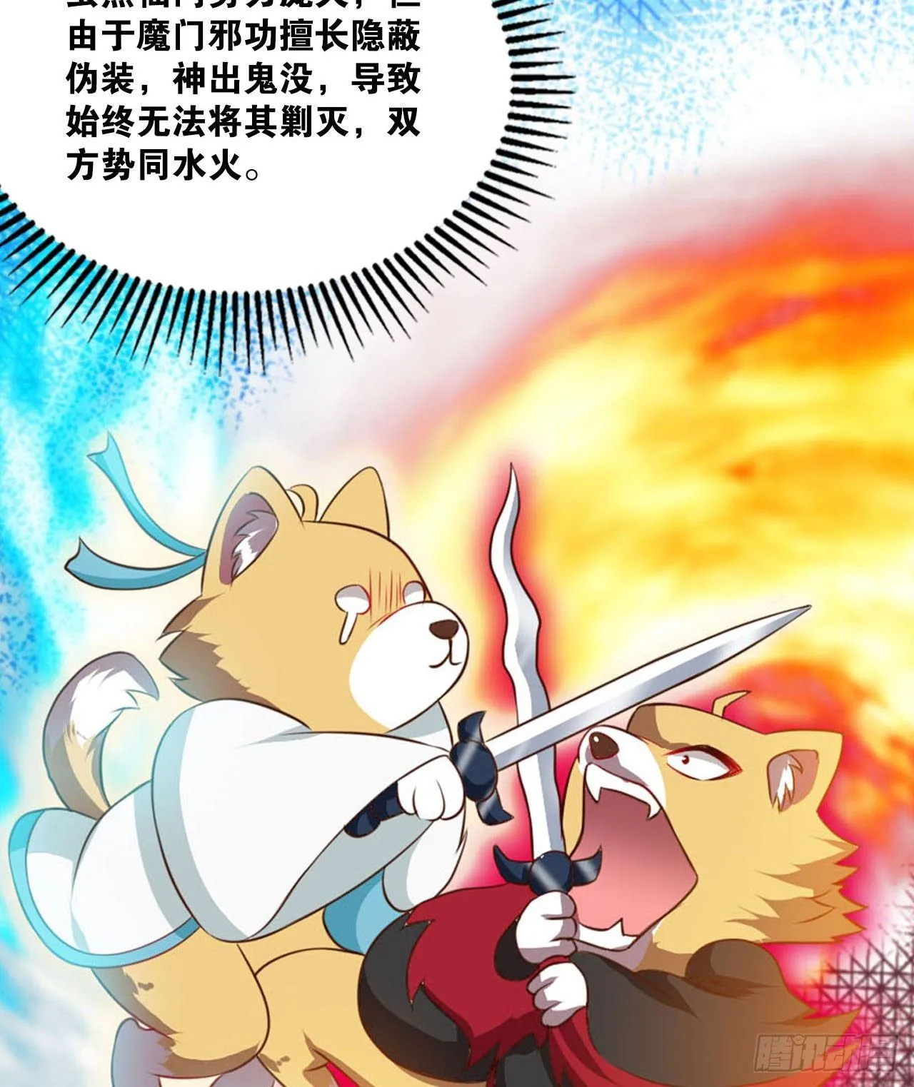 私定终身 第9页