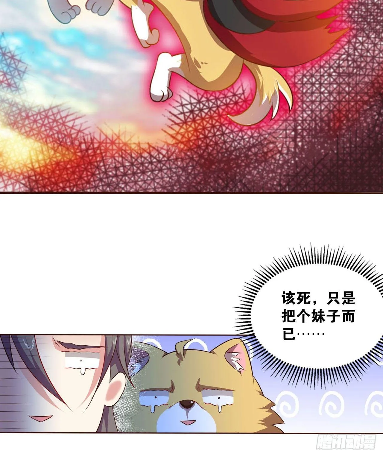 私定终身 第10页