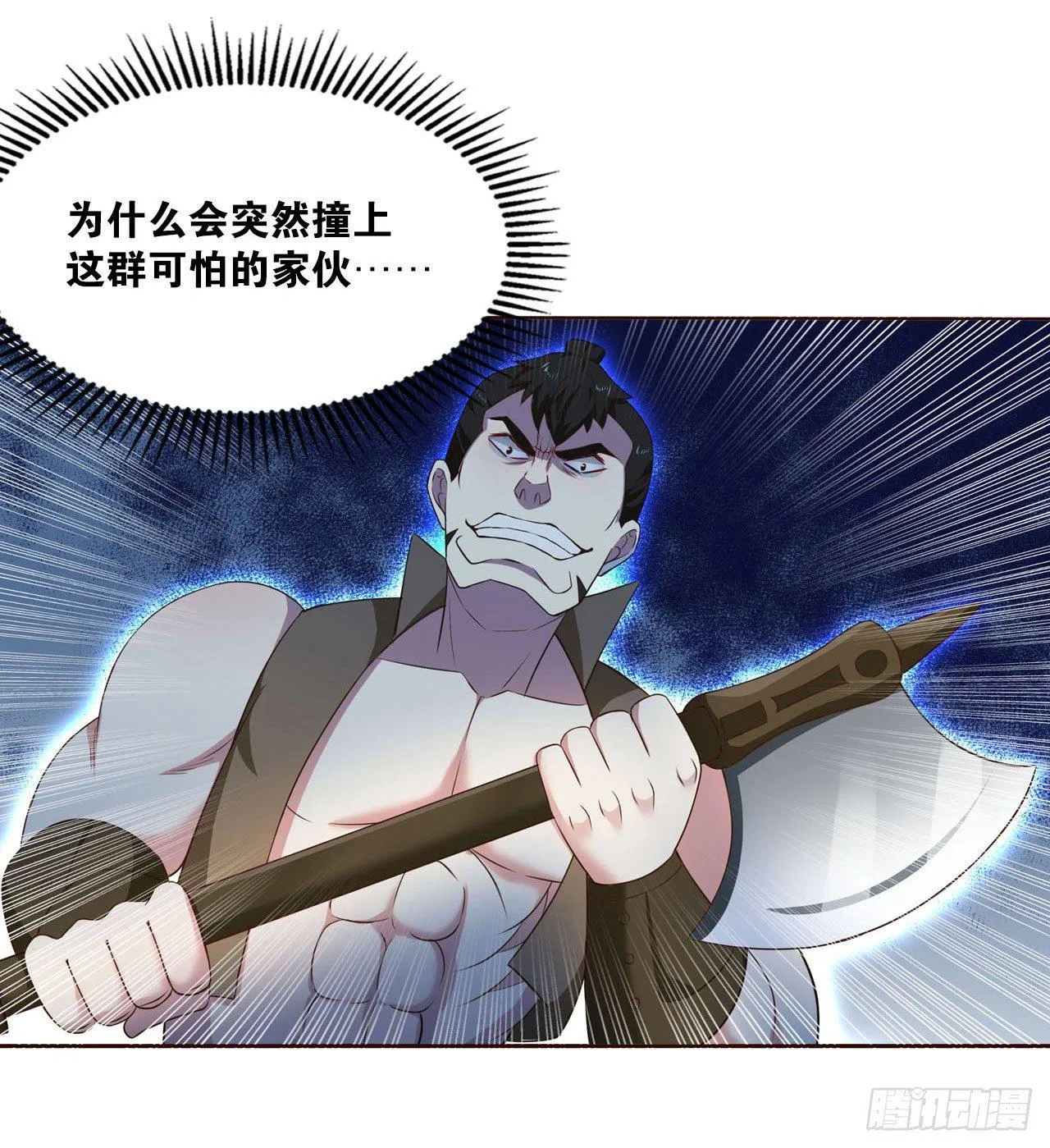私定终身 第11页