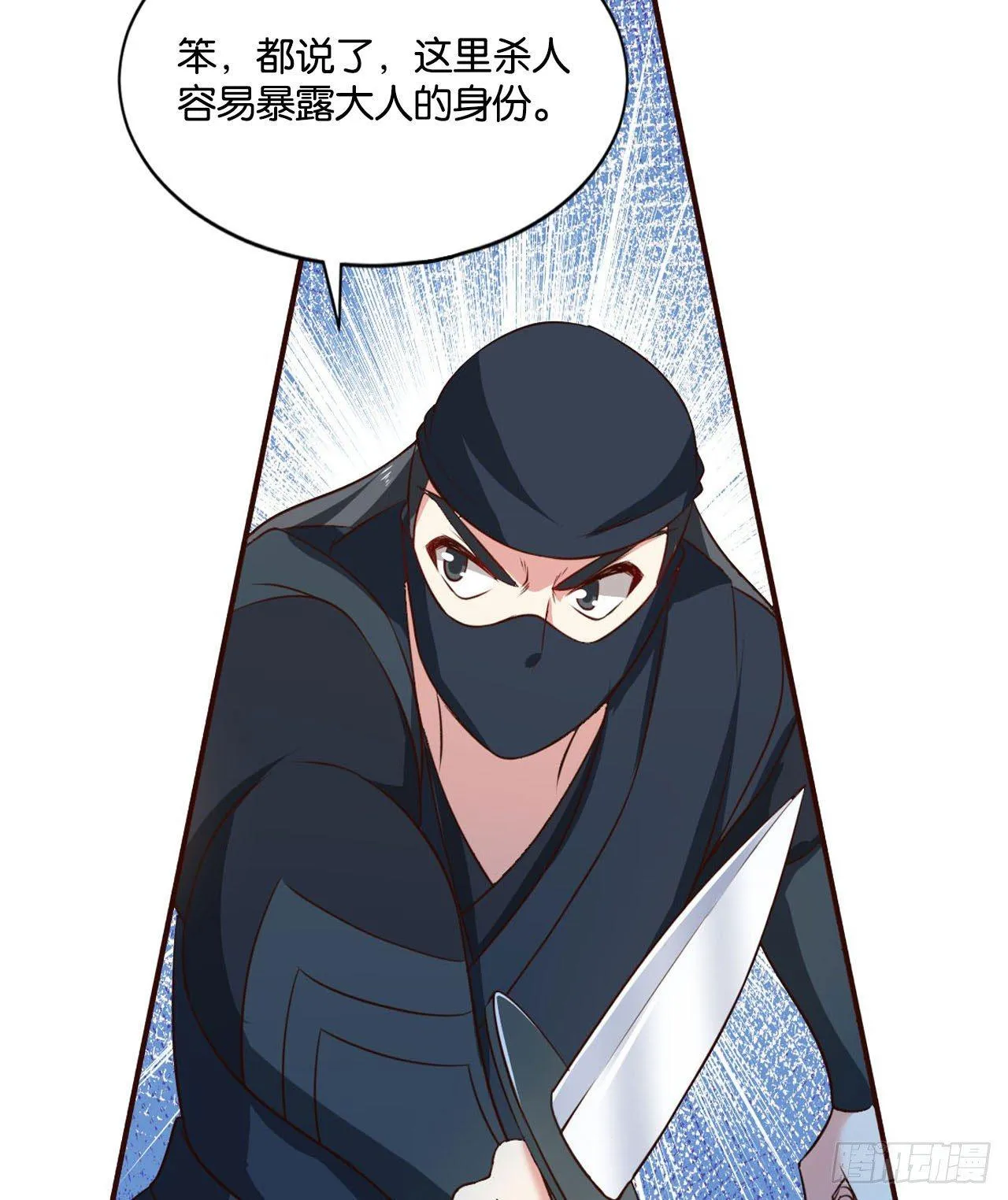 私定终身 第14页