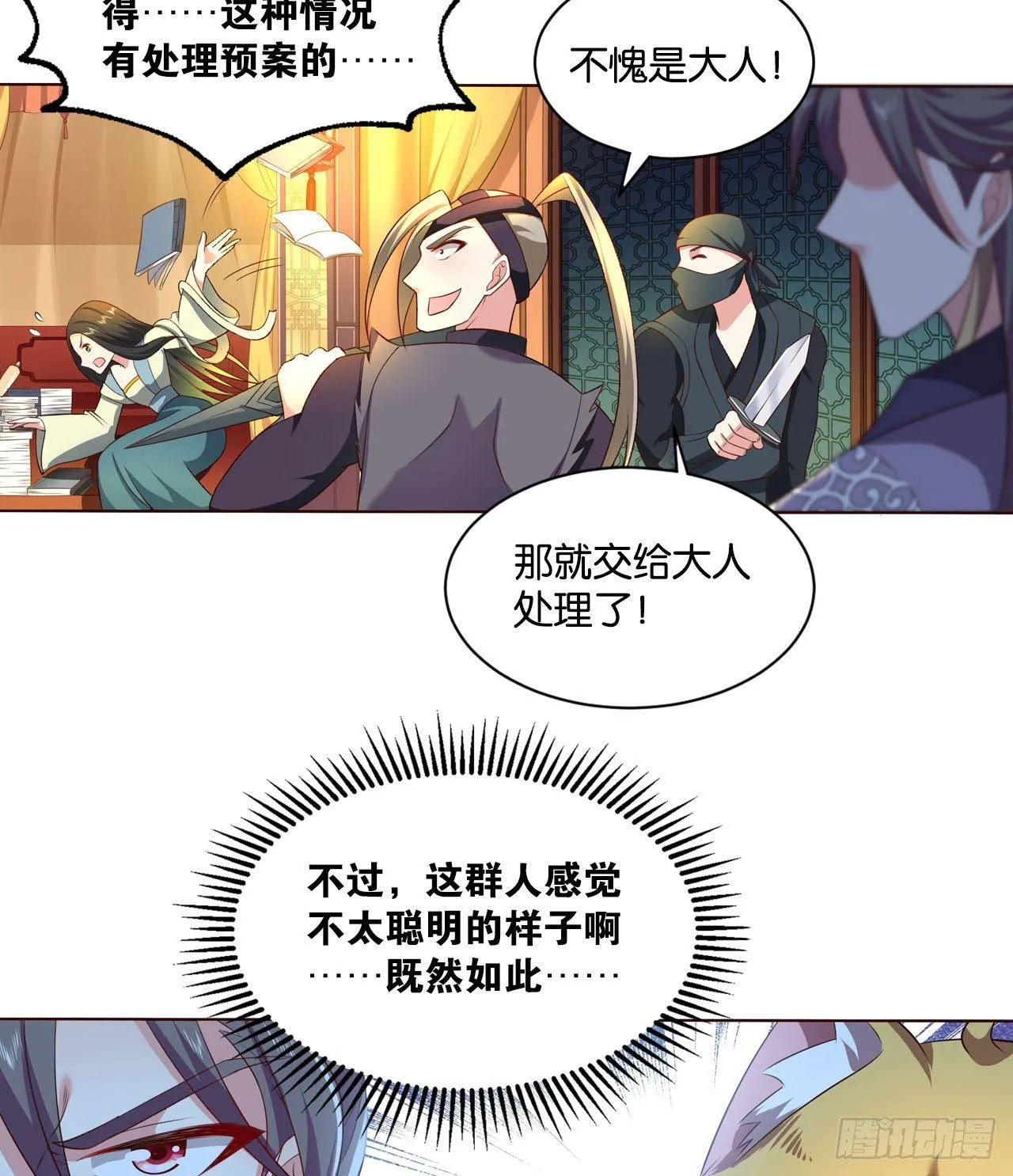 私定终身 第17页