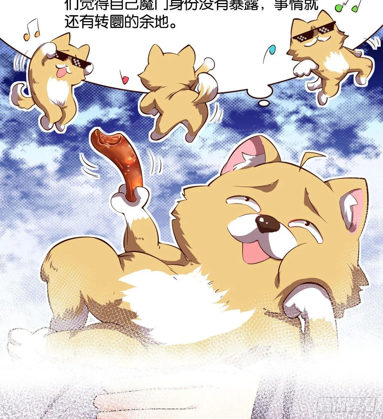 私定终身 第21页