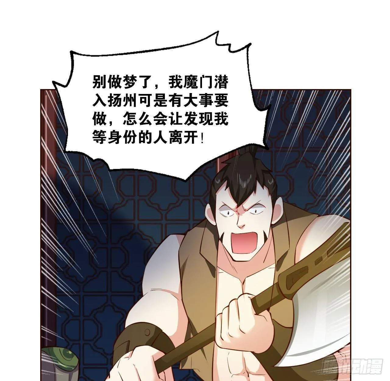 私定终身 第23页
