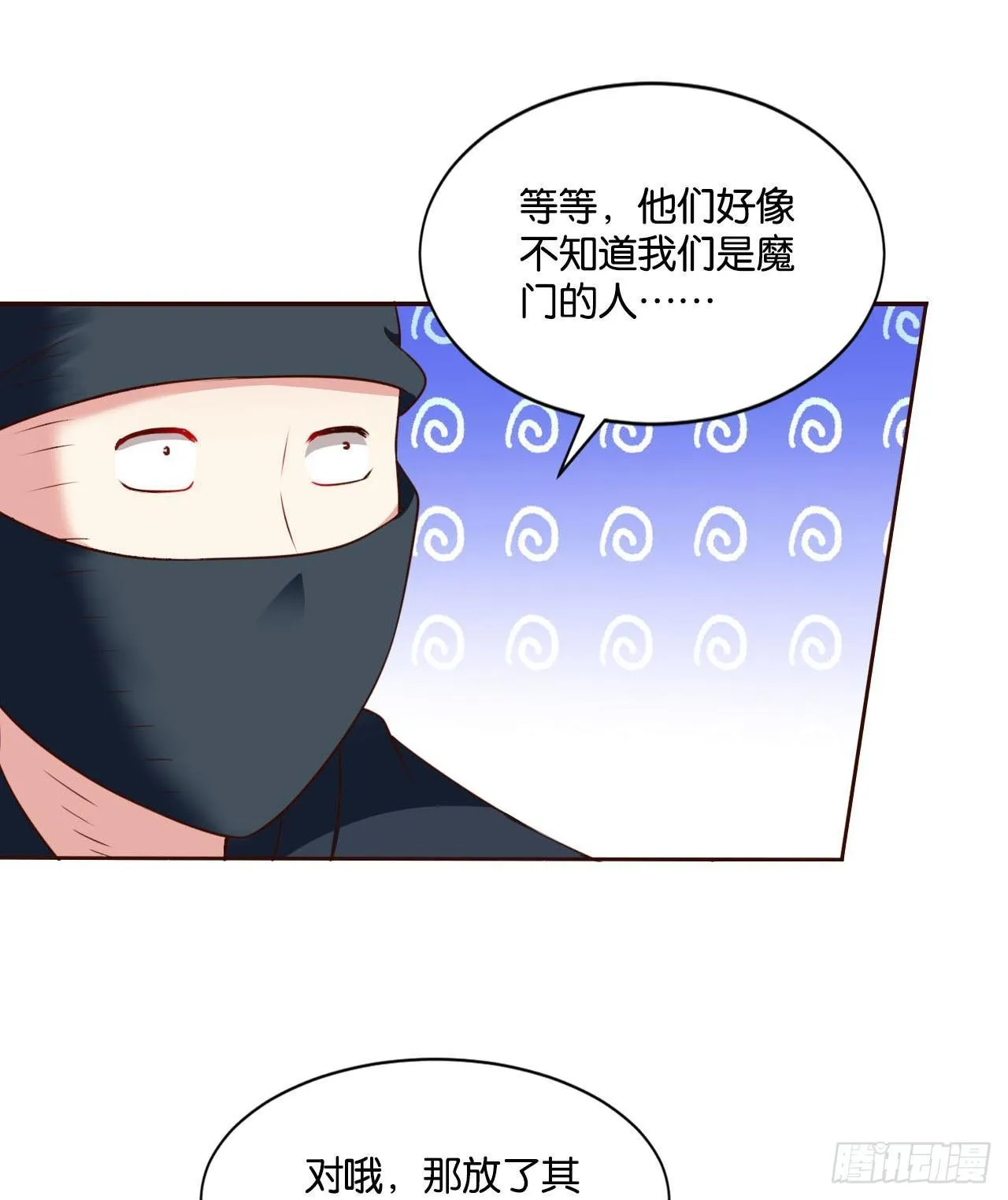 私定终身 第25页