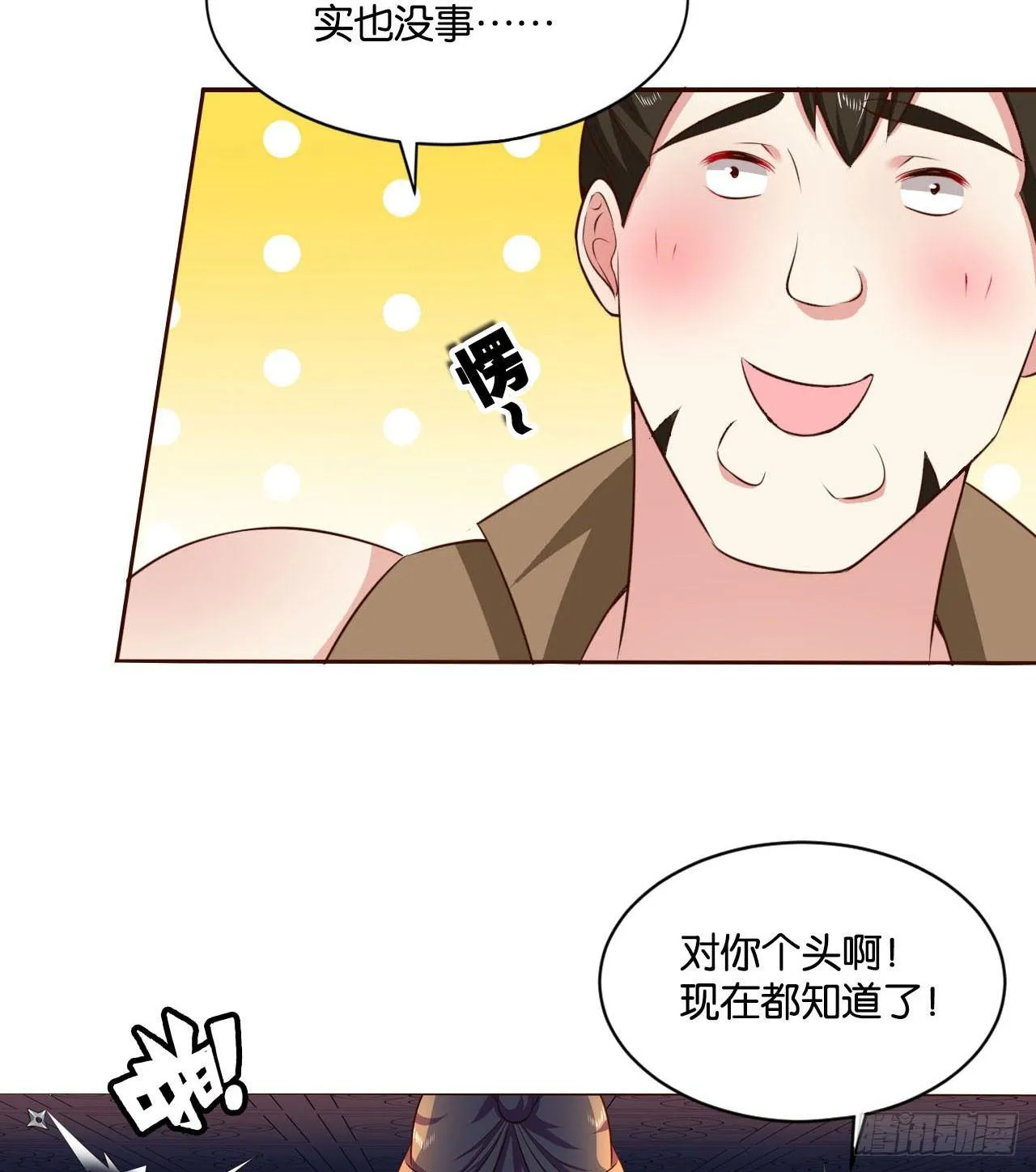私定终身 第26页