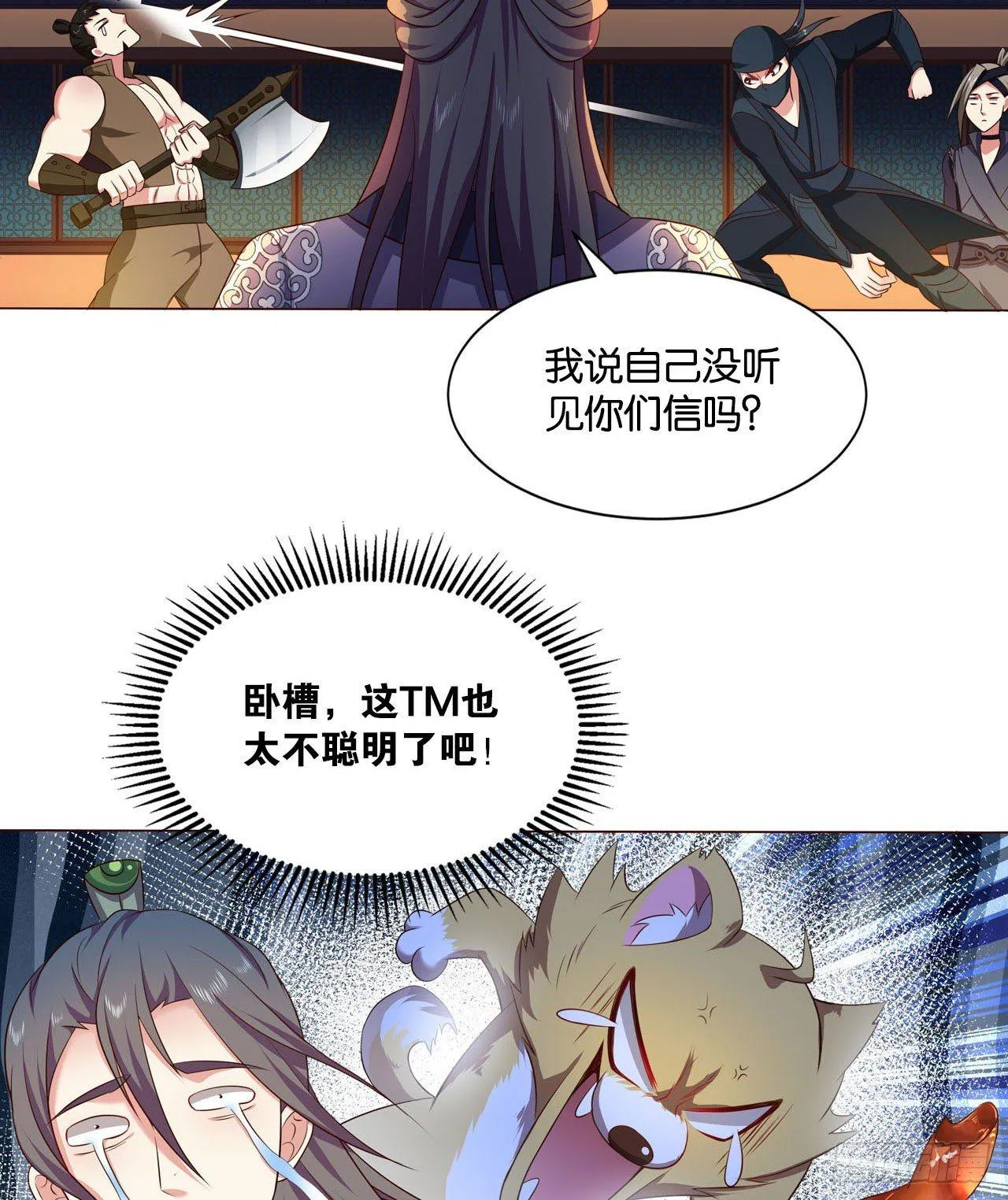私定终身 第27页