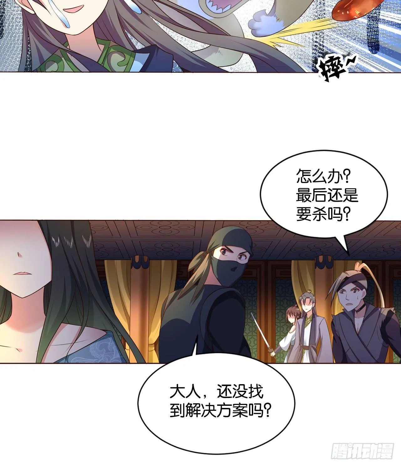 私定终身 第28页