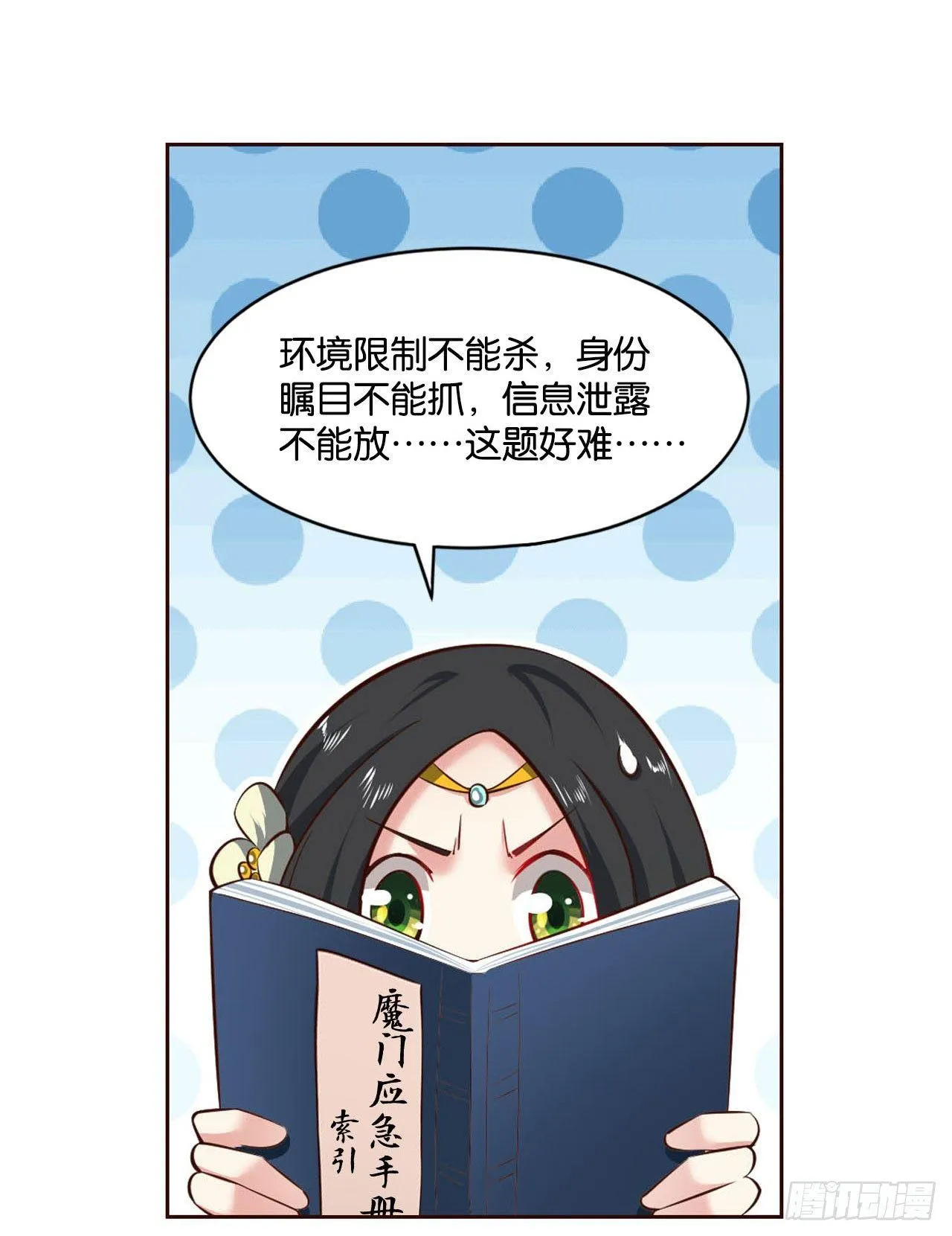 私定终身 第29页