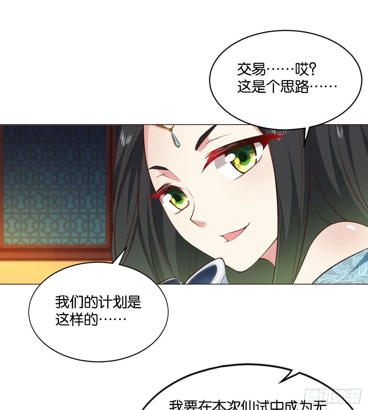 私定终身 第34页