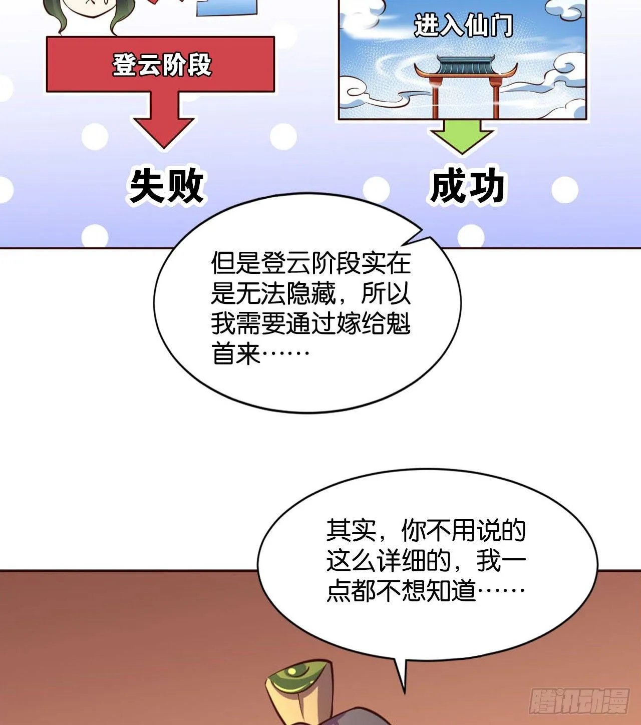 私定终身 第36页