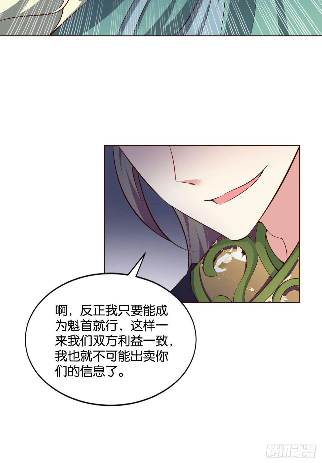 私定终身 第41页