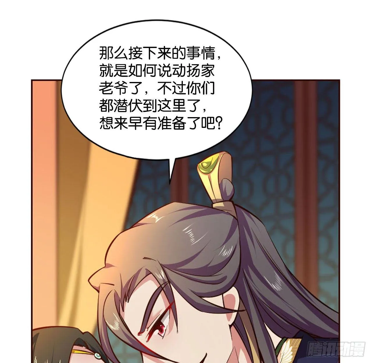 私定终身 第42页