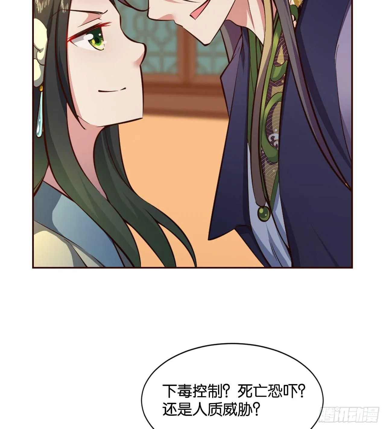 私定终身 第43页