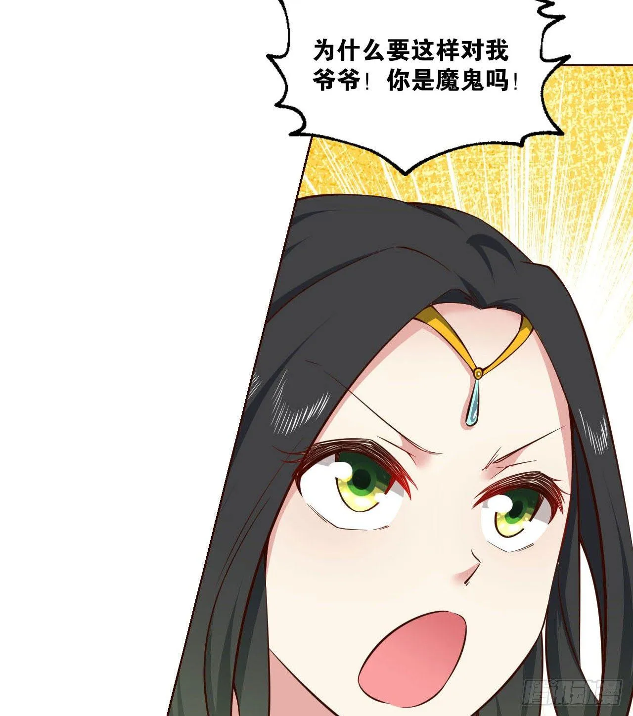 私定终身 第45页