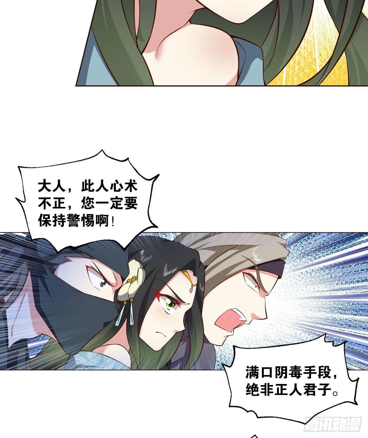 私定终身 第46页