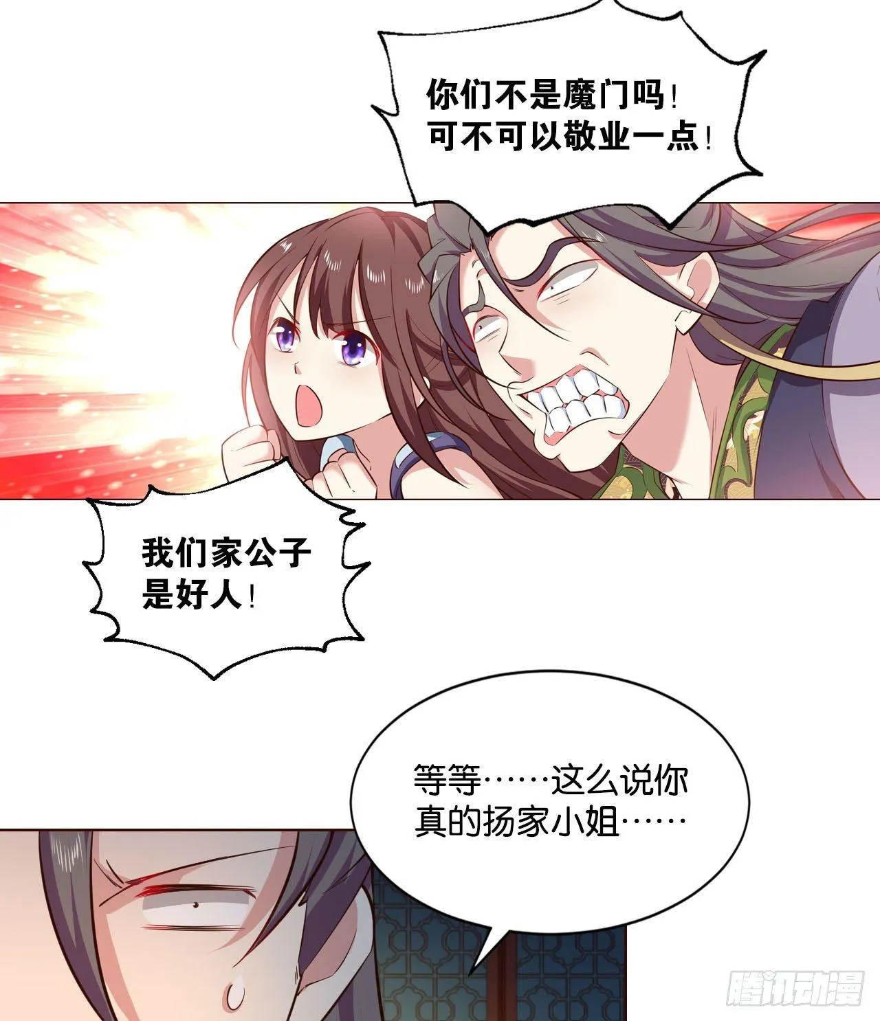 私定终身 第47页