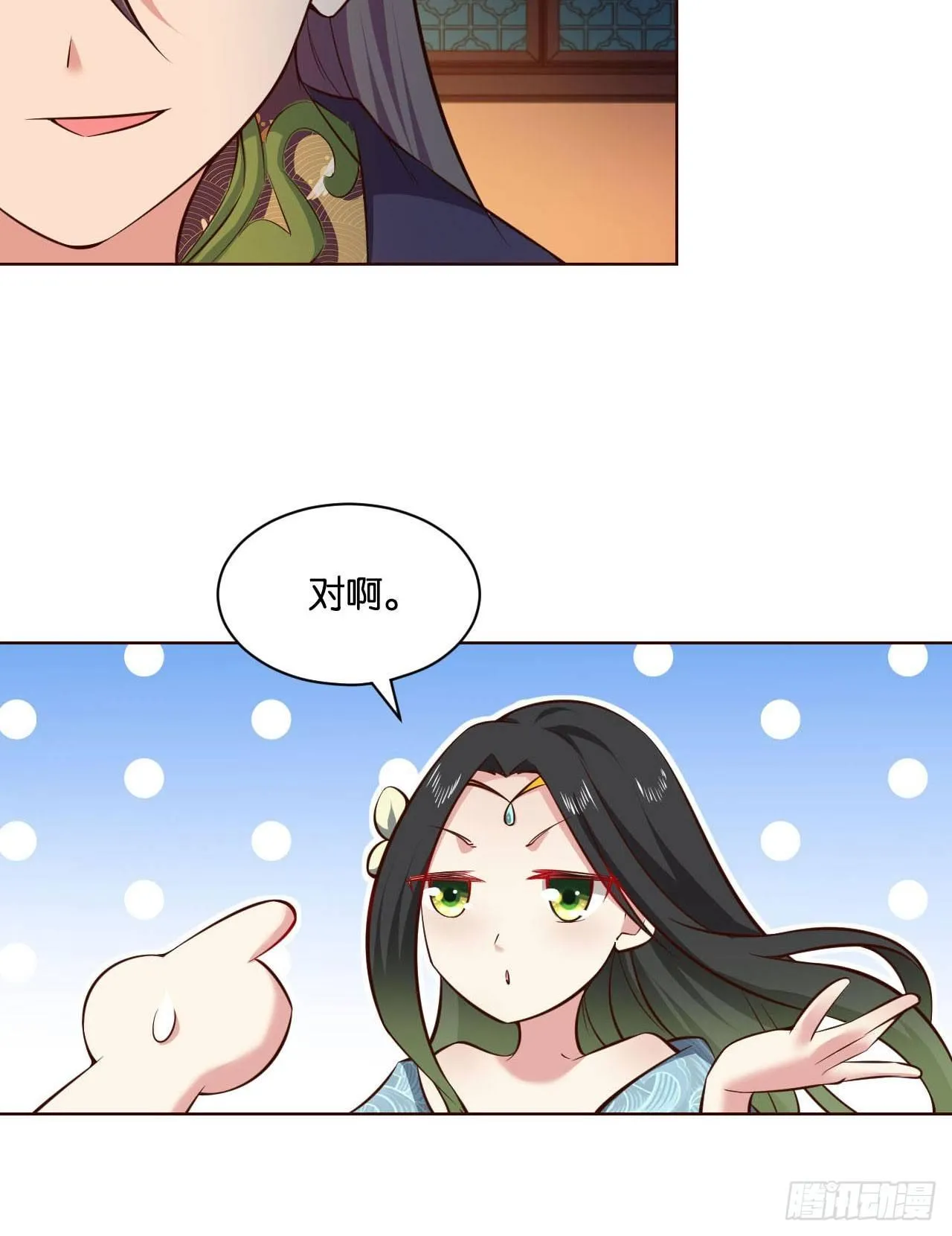 私定终身 第48页