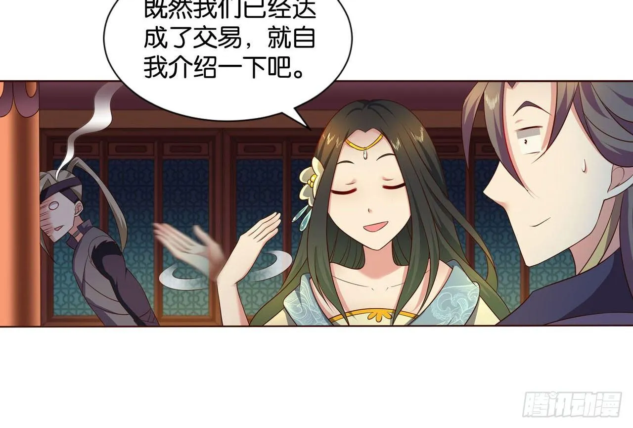 私定终身 第50页