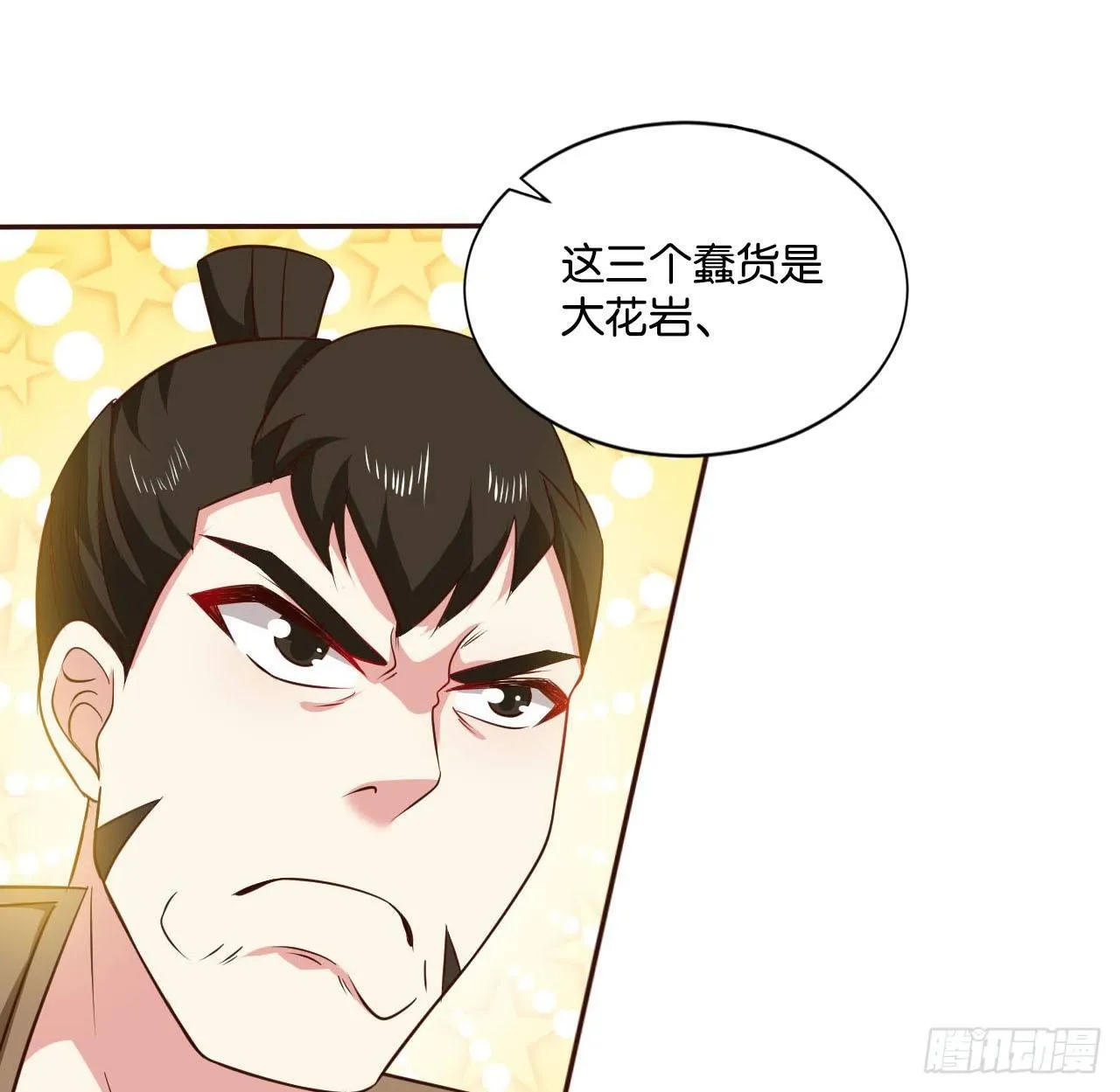 私定终身 第51页