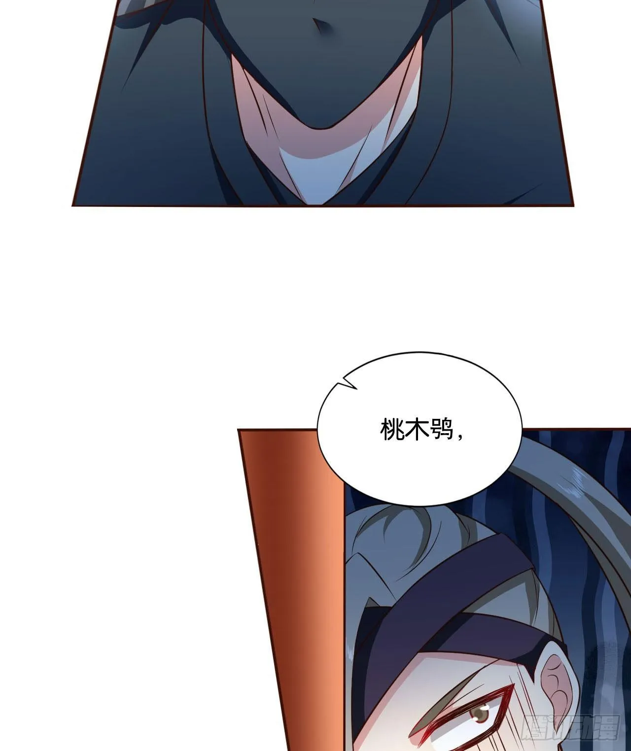私定终身 第53页