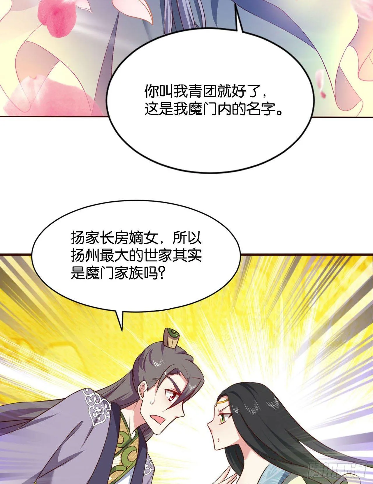 私定终身 第57页