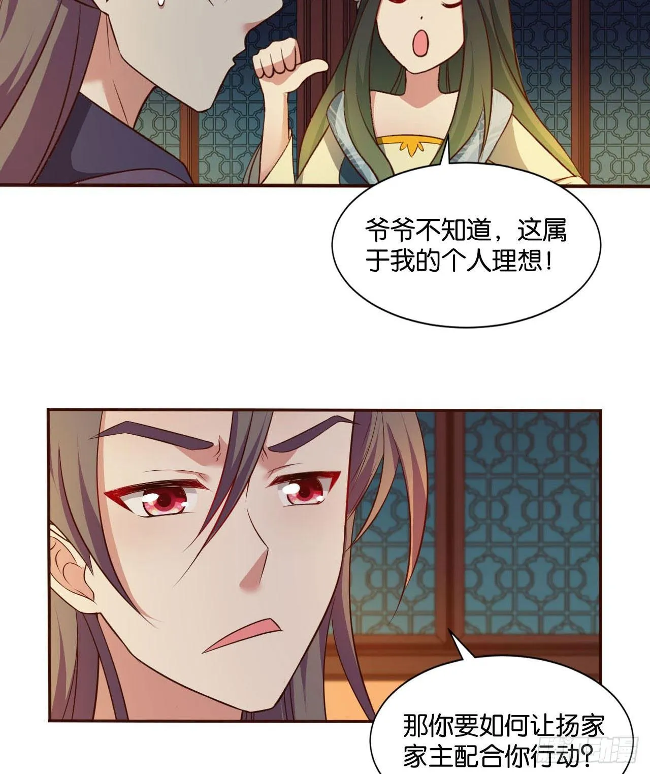 私定终身 第59页