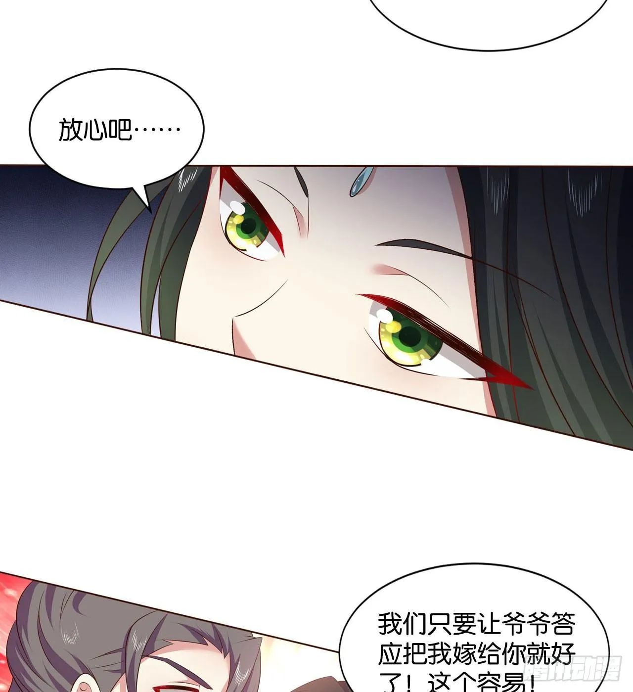 私定终身 第60页