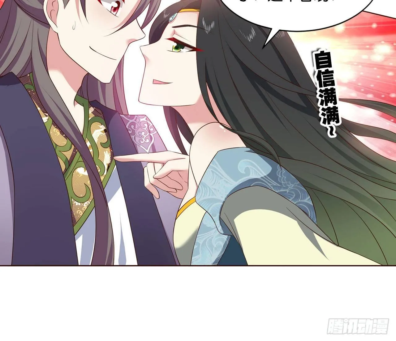 私定终身 第61页