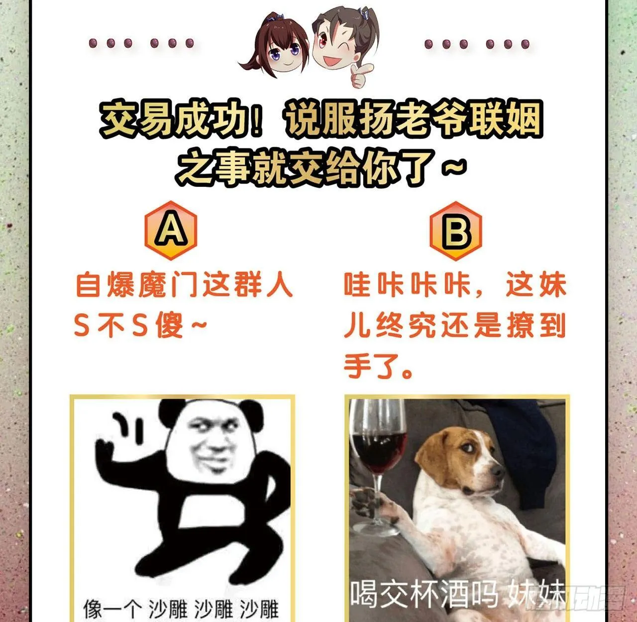 私定终身 第65页