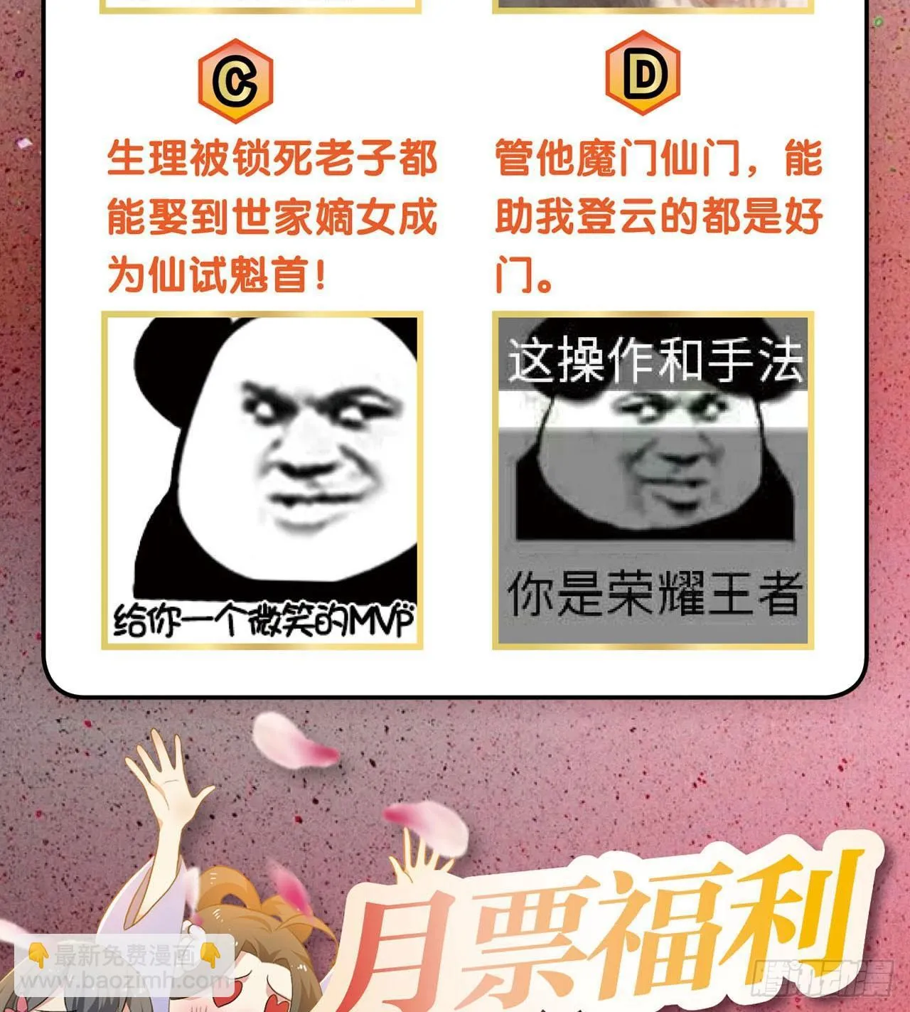 私定终身 第66页
