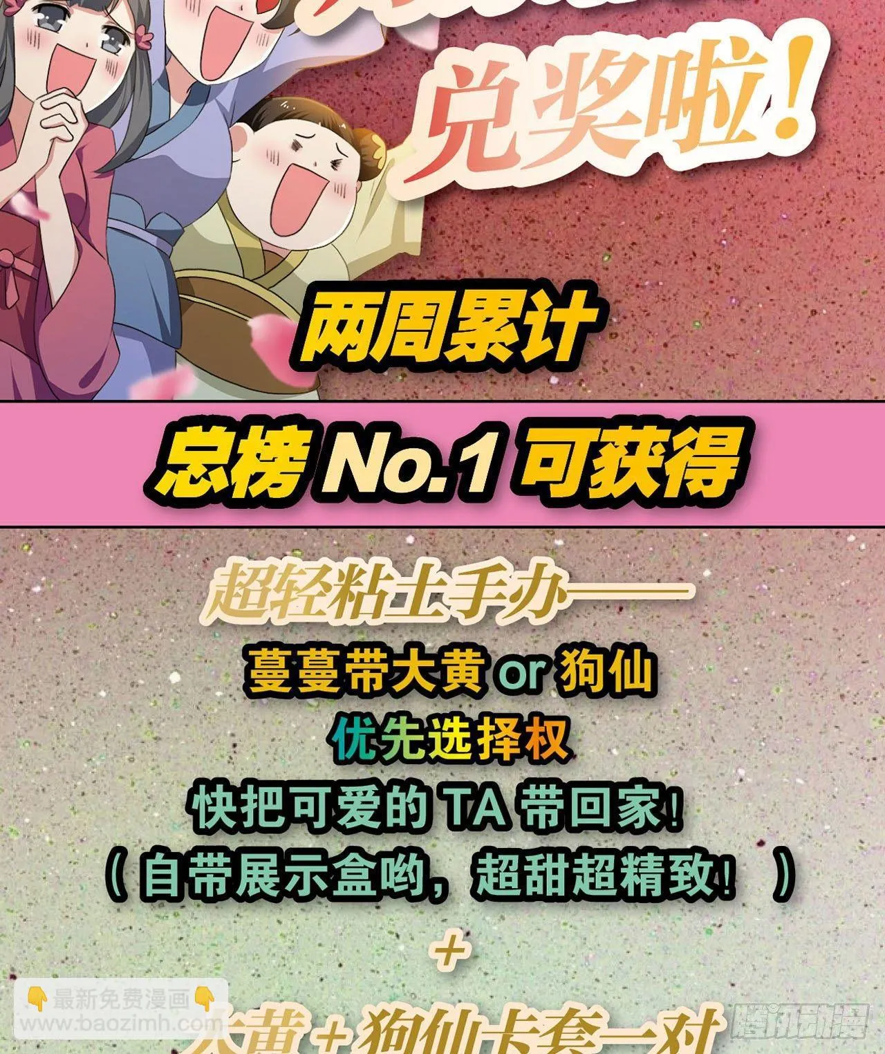 私定终身 第67页