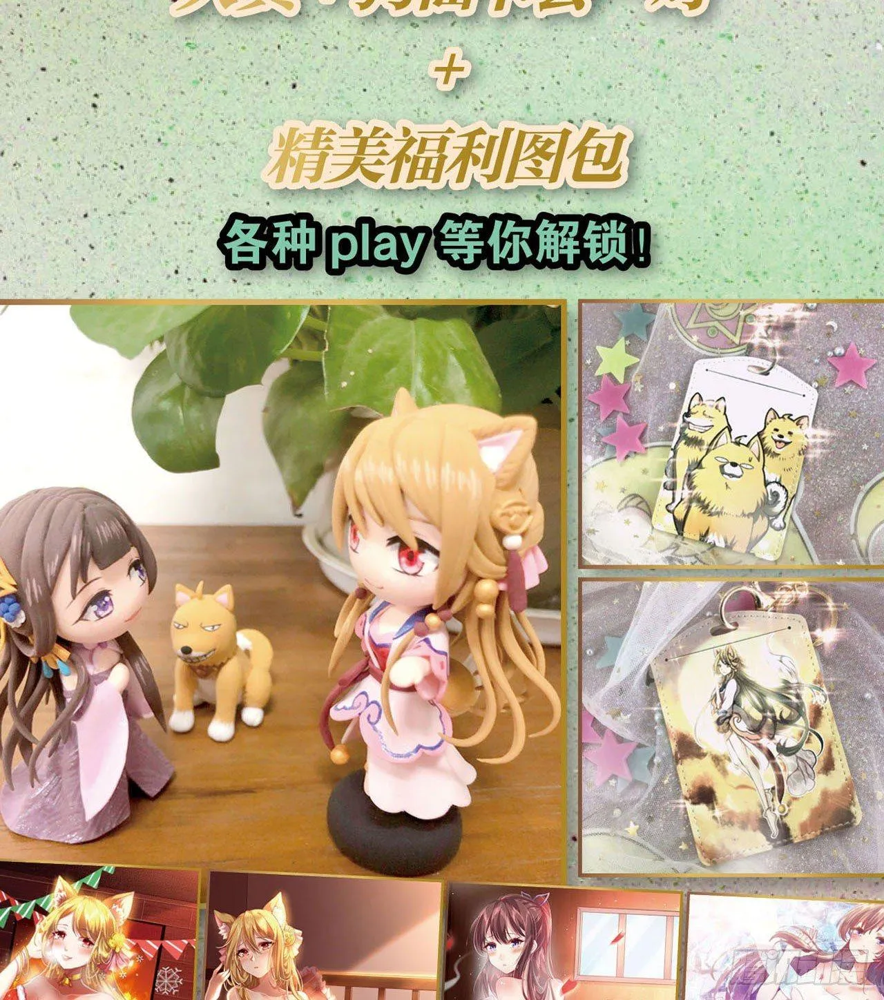 私定终身 第68页