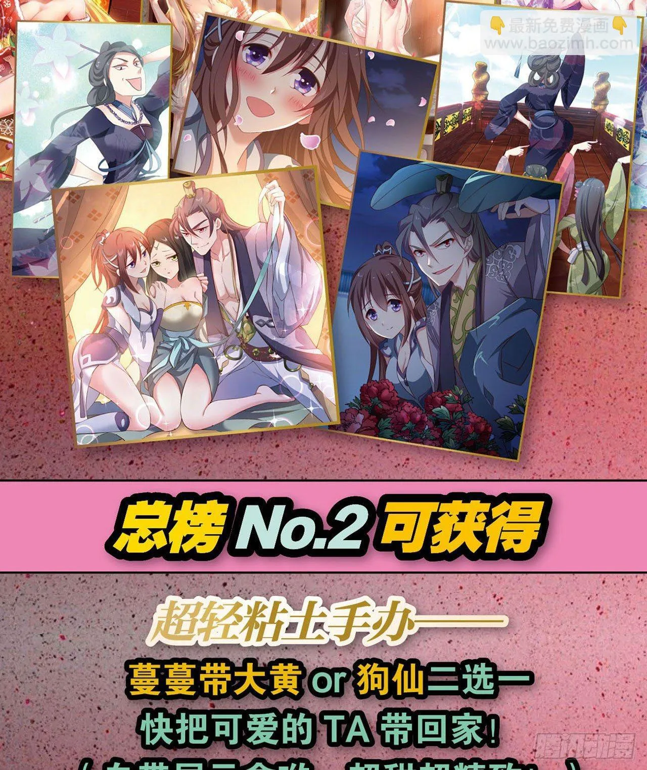 私定终身 第69页